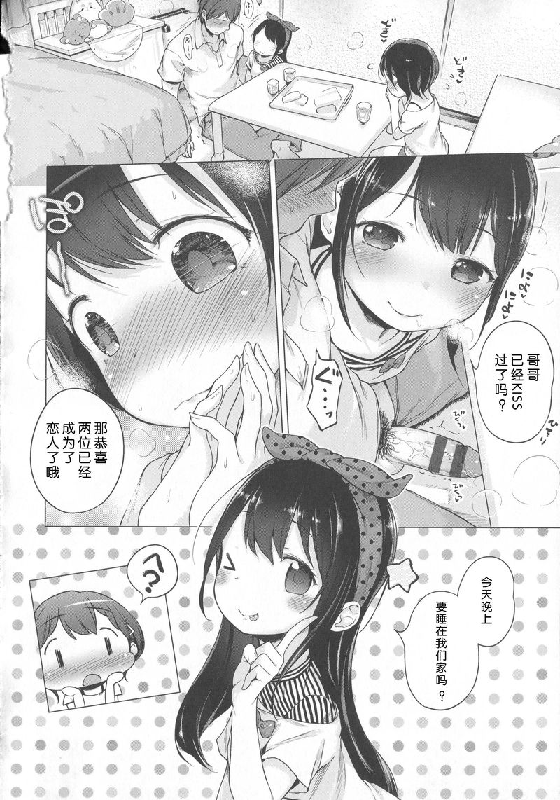 [へんりいだ] はつこいりぼん。 [中国翻訳]