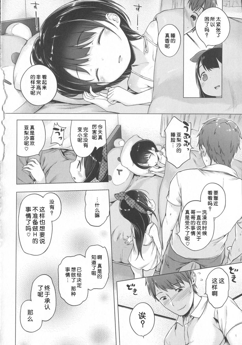 [へんりいだ] はつこいりぼん。 [中国翻訳]