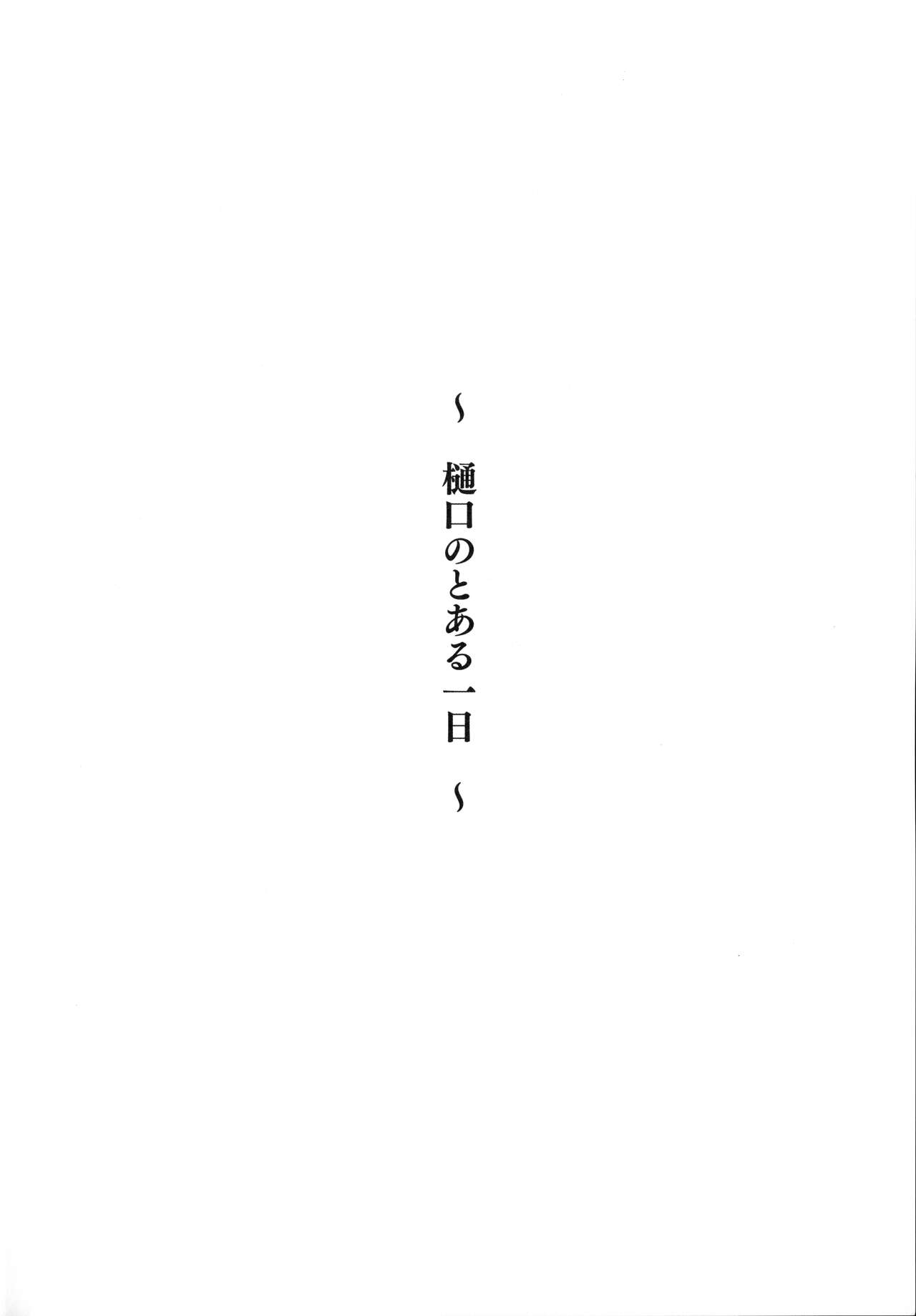 (C99) [seven deadly sins (homu)] 樋口のとある一日 (アイドルマスターシャイニーカラーズ)[中国翻訳]