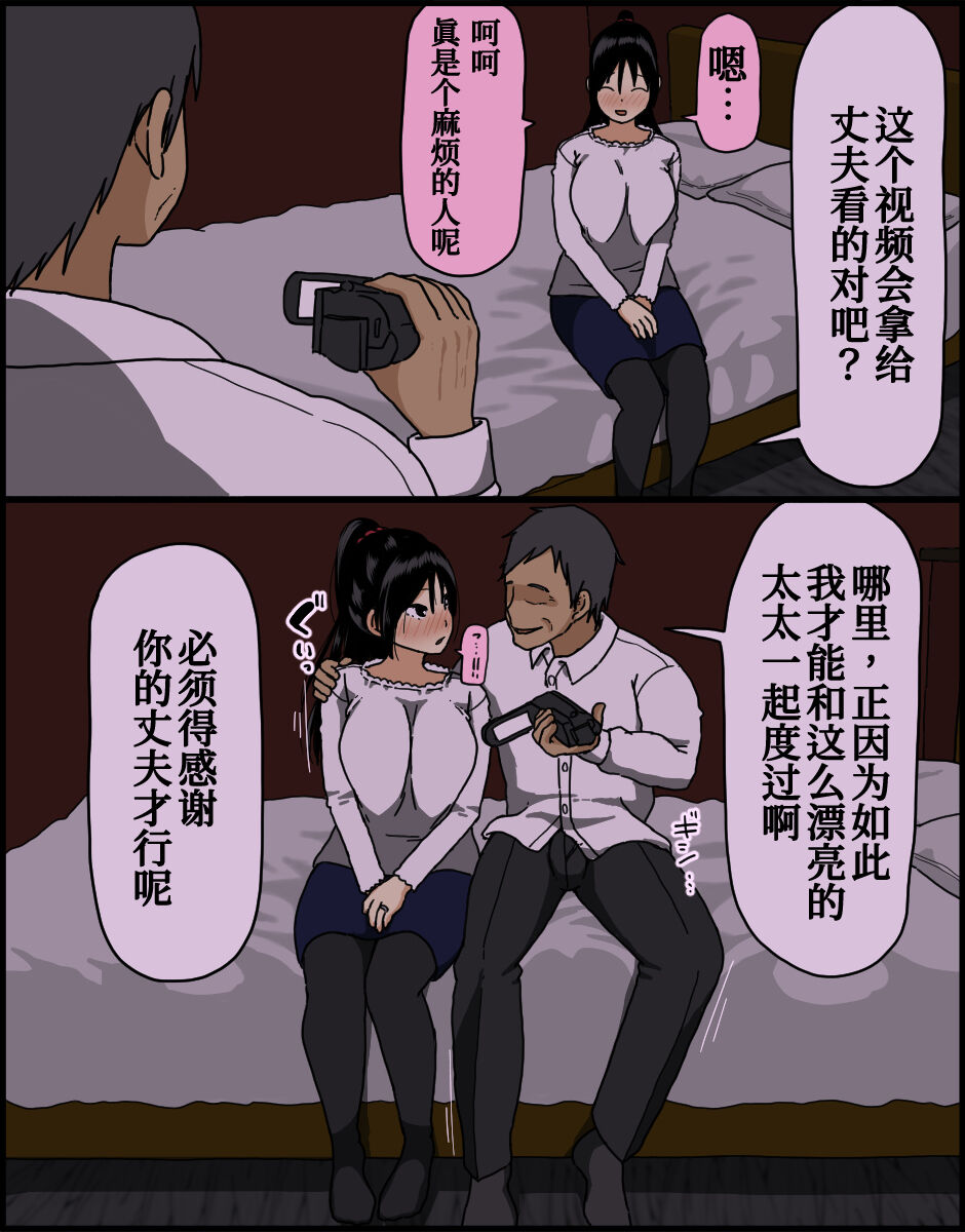 [Iris art (戸田比佐也)] 今夜、妻が他人と寝る [中国翻訳]