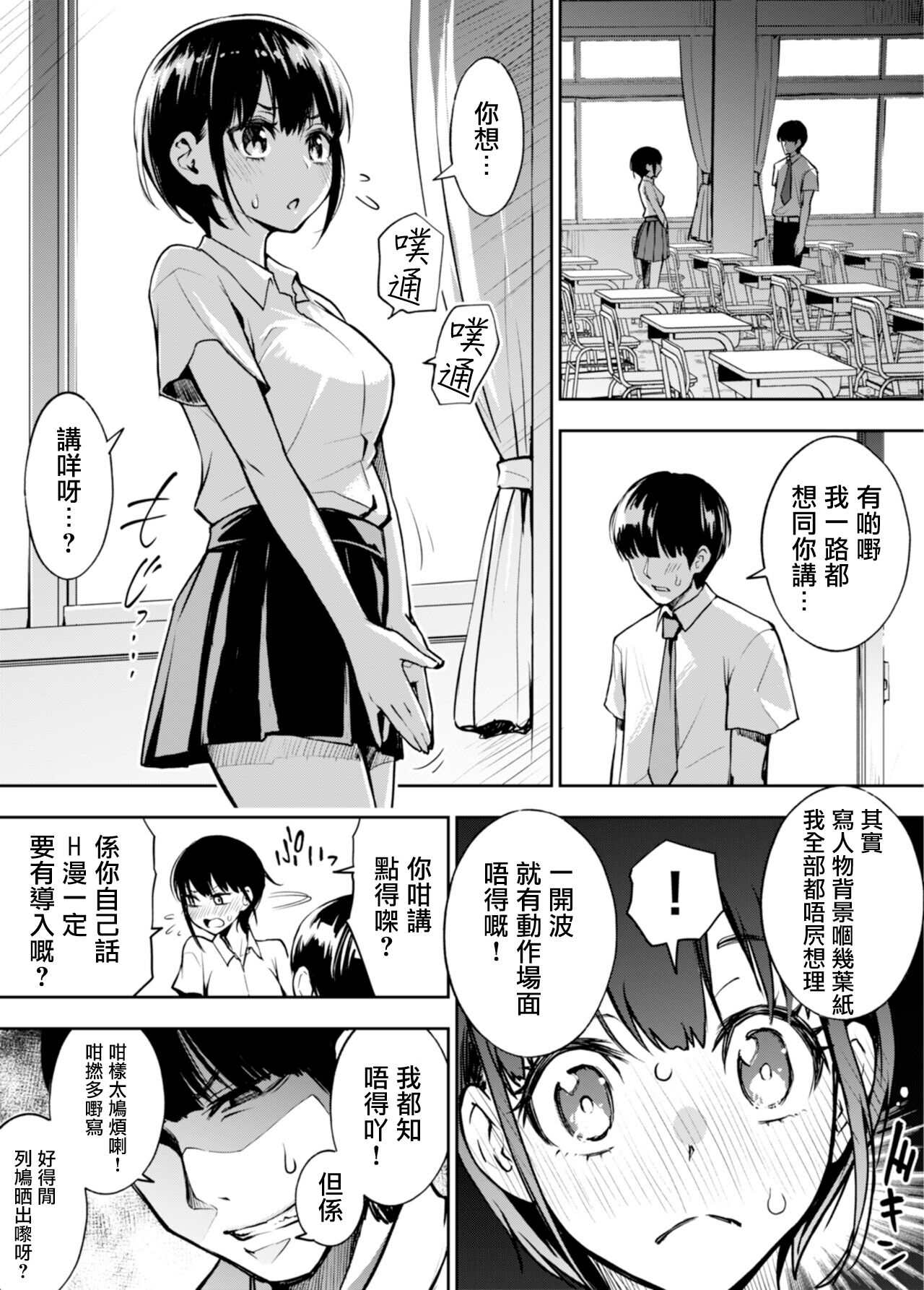 ニ子キドジロウ めちゃくちゃ正直者が描いたエロ漫画 広東語翻訳 得閒飲茶粵化組