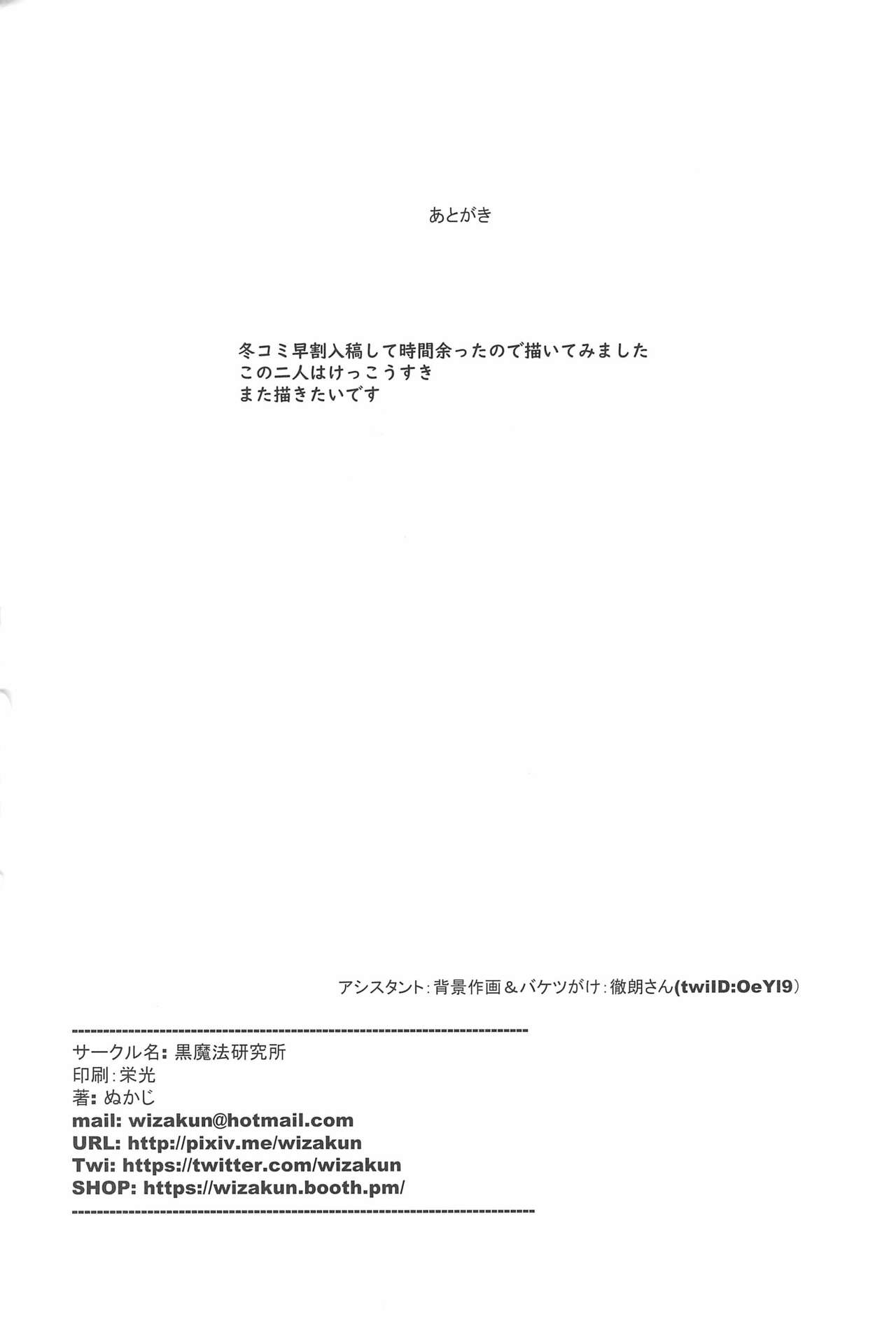 (C99) [黒魔法研究所 (ぬかじ)] 池沼の子をオナホにする3