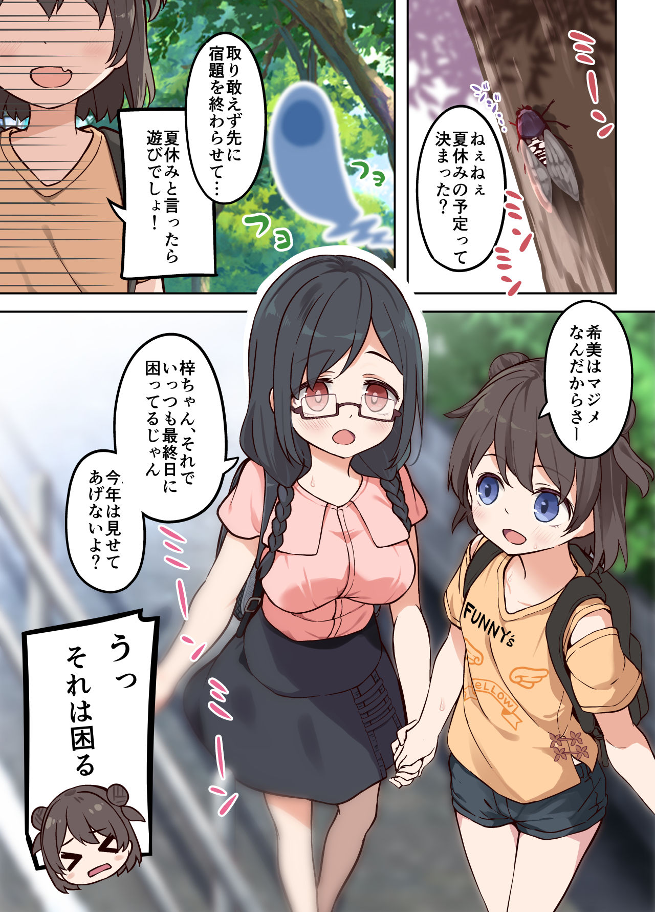 [憑依(はい)る抜け道 (あるべんと、椎名悠輝)] 憑依汚染で百合えっち