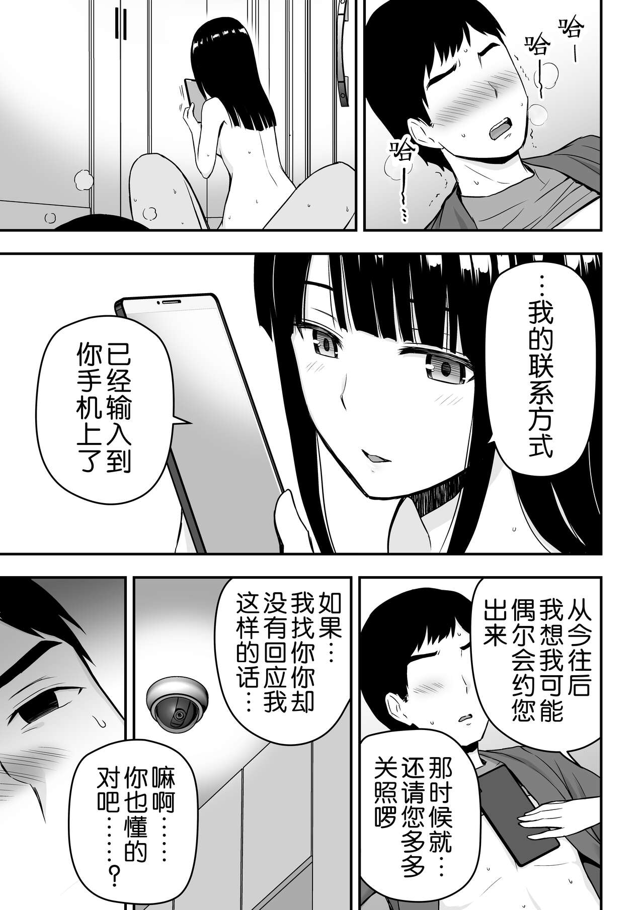 [アイス発電所 (アイスのあ)] 清楚な人妻に堕とされる [中国翻訳]