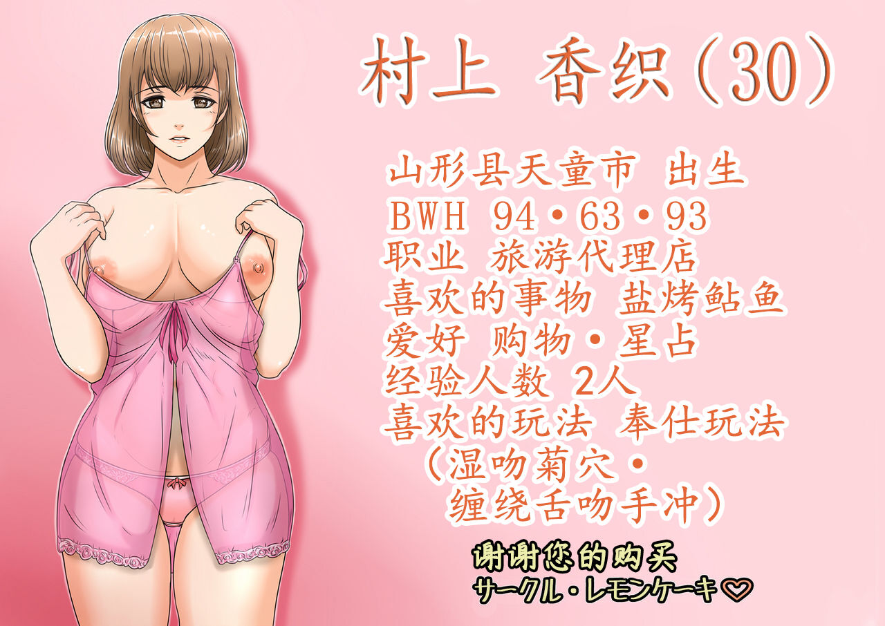 [レモンケーキ (檸檬慶喜)] 私はあなたを知っている [中国翻訳]
