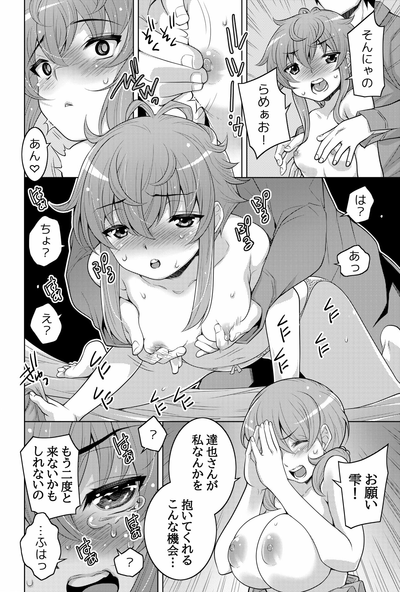 [ダブルエッヂ (白い黒猫)] 魔法科高校の劣情生―ほのかな裏切り悲哀のしずく― (魔法科高校の劣等生)