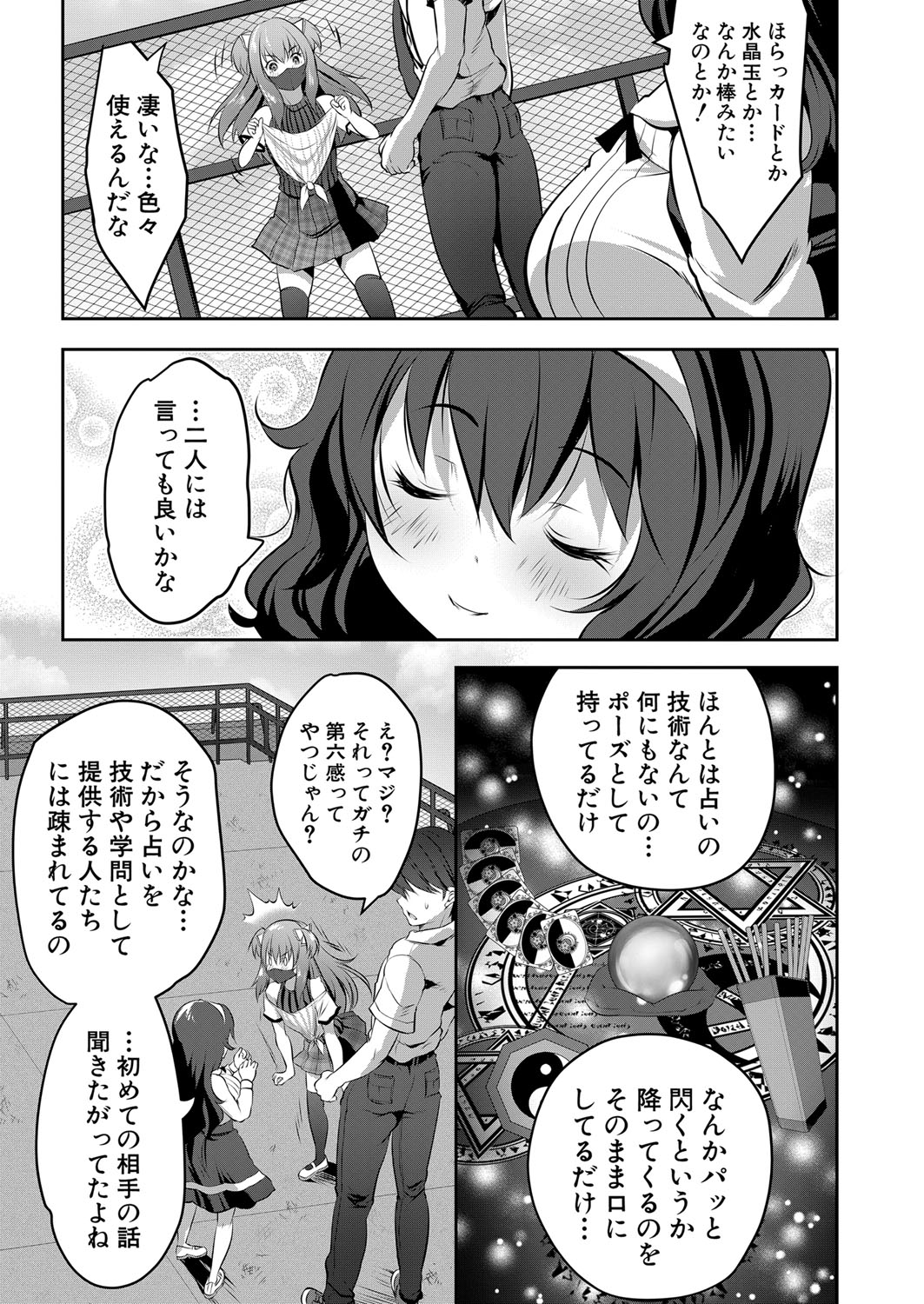 COMIC 夢幻転生 2022年4月号 [DL版]