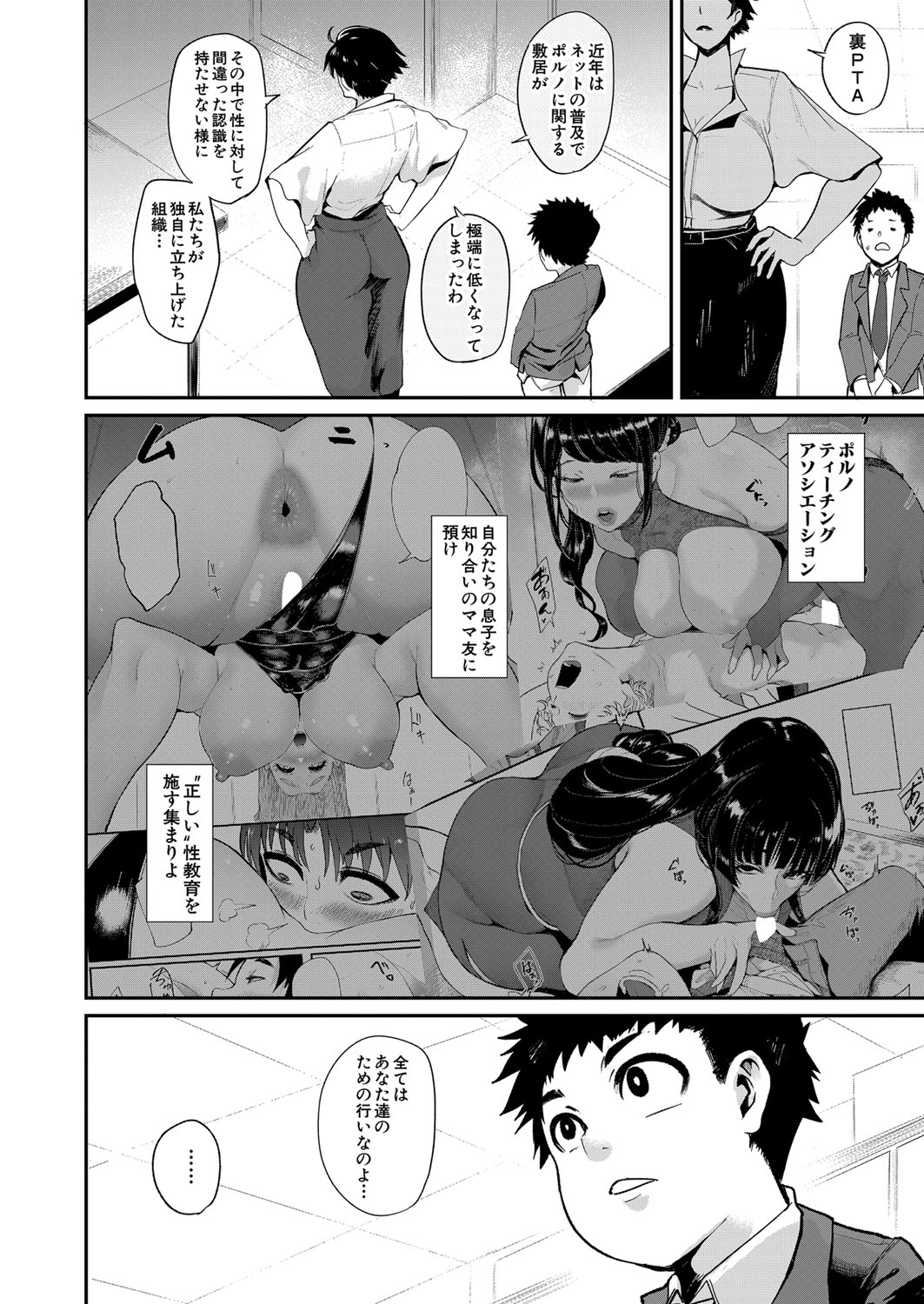 COMIC 夢幻転生 2022年4月号 [DL版]