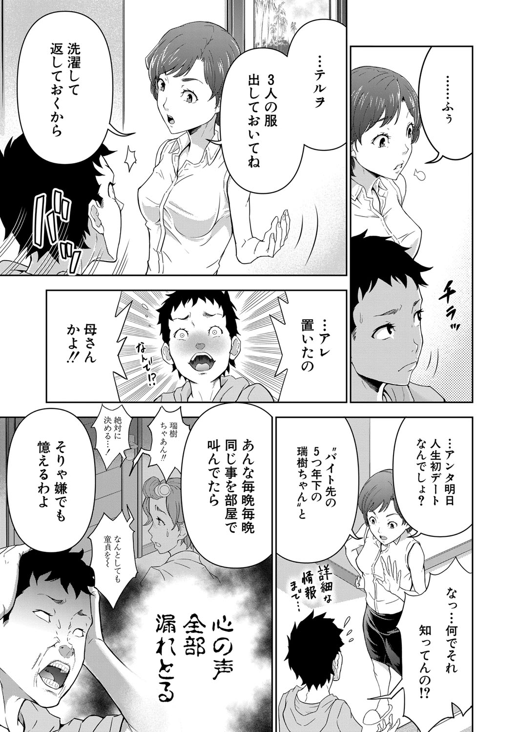 COMIC 夢幻転生 2022年4月号 [DL版]