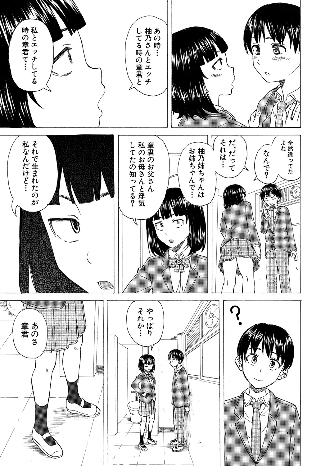 COMIC 夢幻転生 2022年4月号 [DL版]