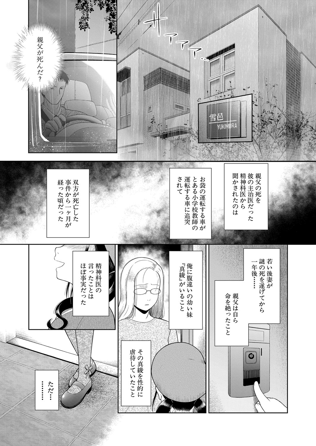 COMIC 夢幻転生 2022年4月号 [DL版]