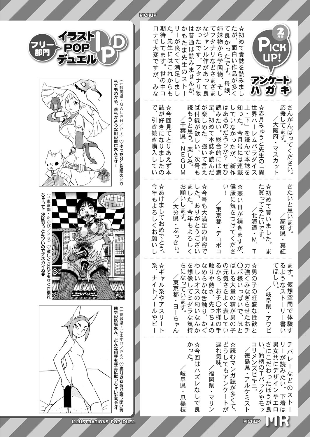 COMIC 夢幻転生 2022年4月号 [DL版]