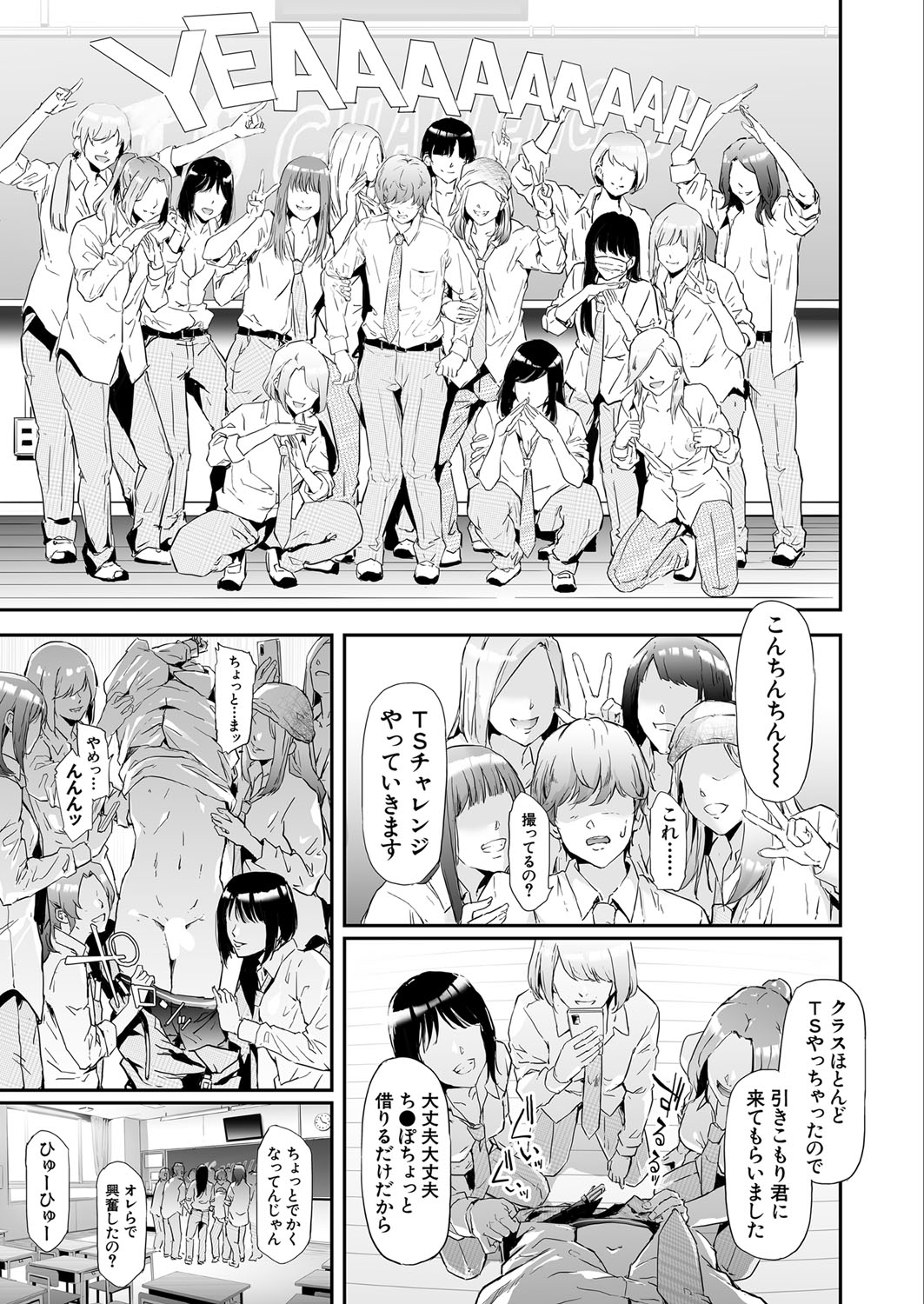 COMIC 夢幻転生 2022年4月号 [DL版]