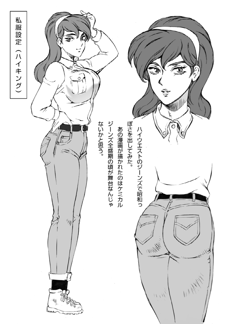 漫画マカロニ 赤い邪婬