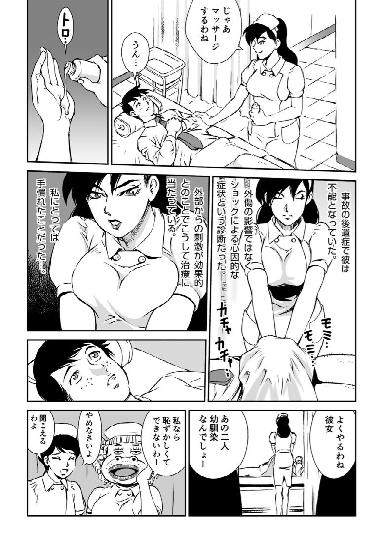 漫画マカロニ 赤い邪婬