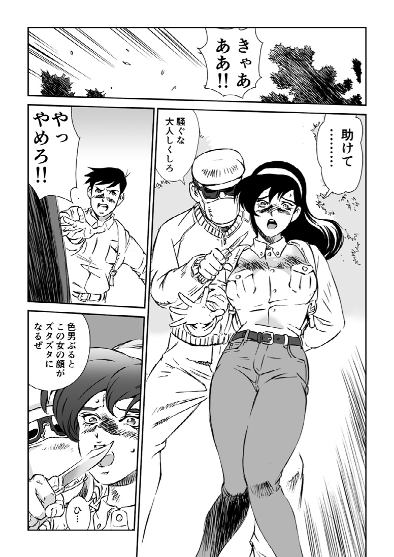 漫画マカロニ 赤い邪婬