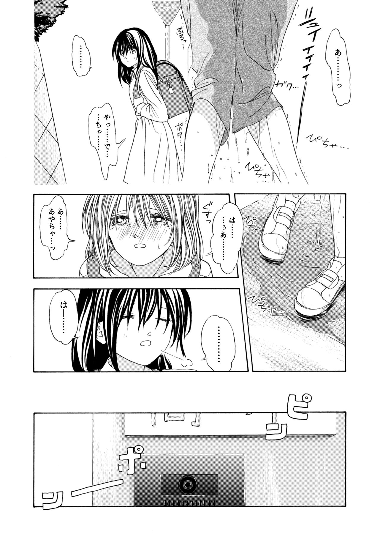 [御手洗] 幼なじみ漫画