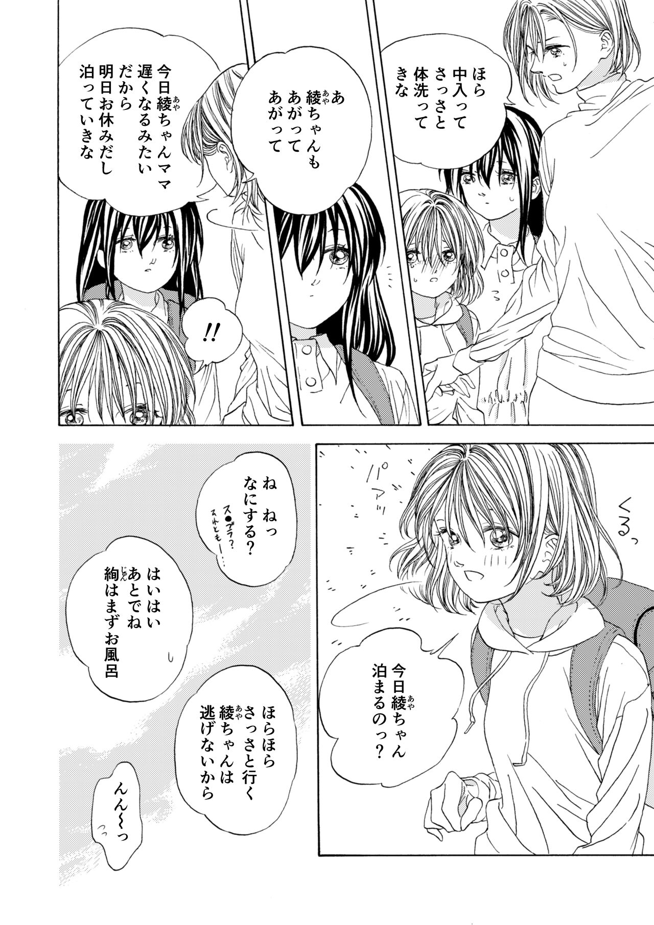 [御手洗] 幼なじみ漫画