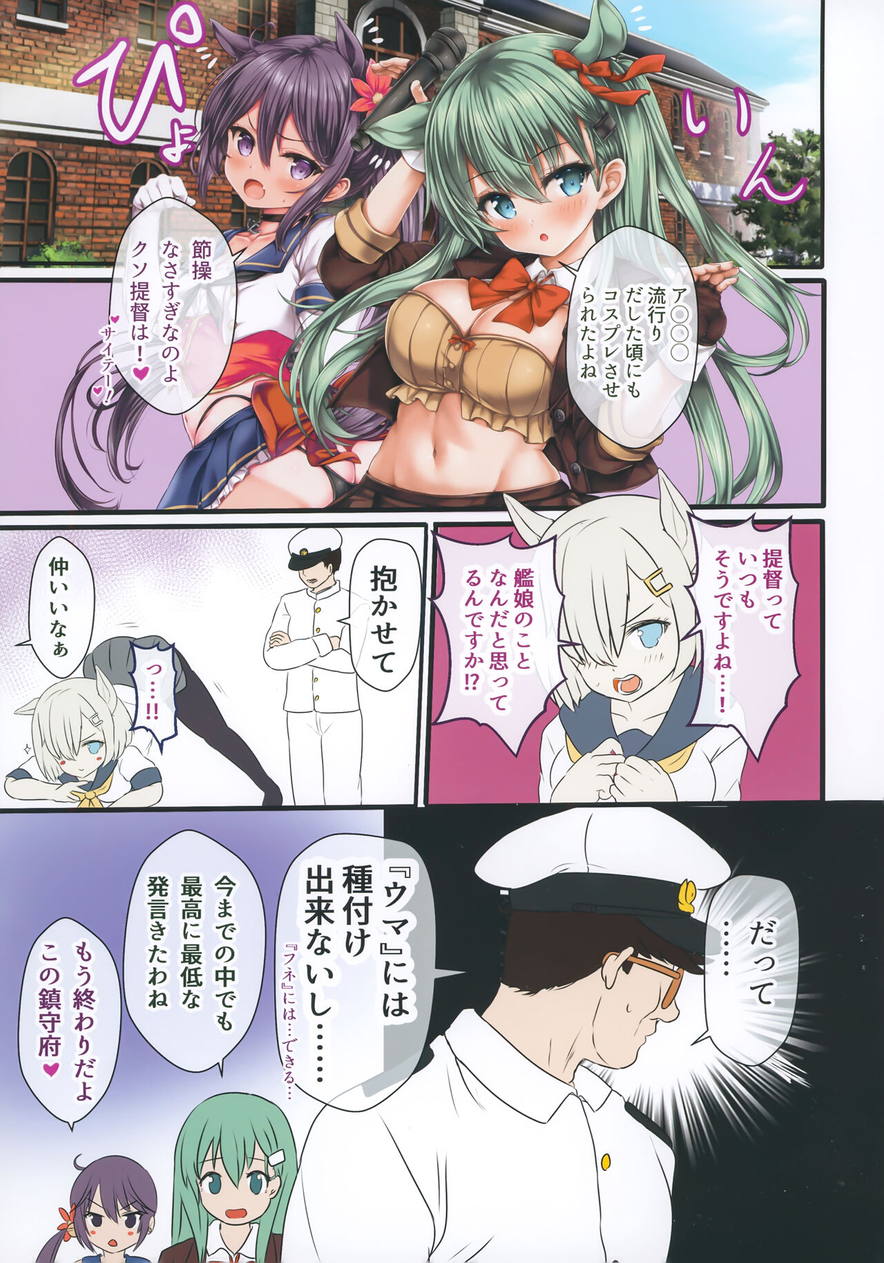 (C99) [虹元少女 (虫エさん)] 提督の中休み。令 (艦隊これくしょん -艦これ-)