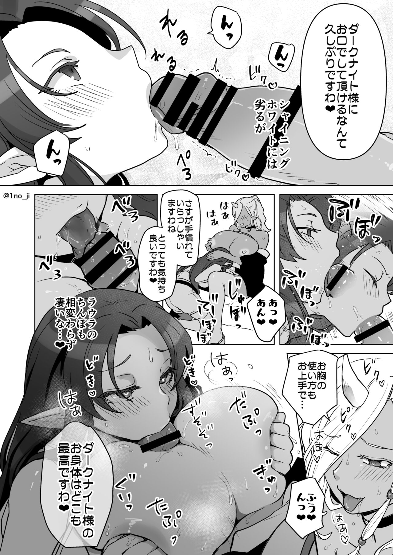 [いちのみるく] また♂巨乳にされてしまったダーさんの漫画