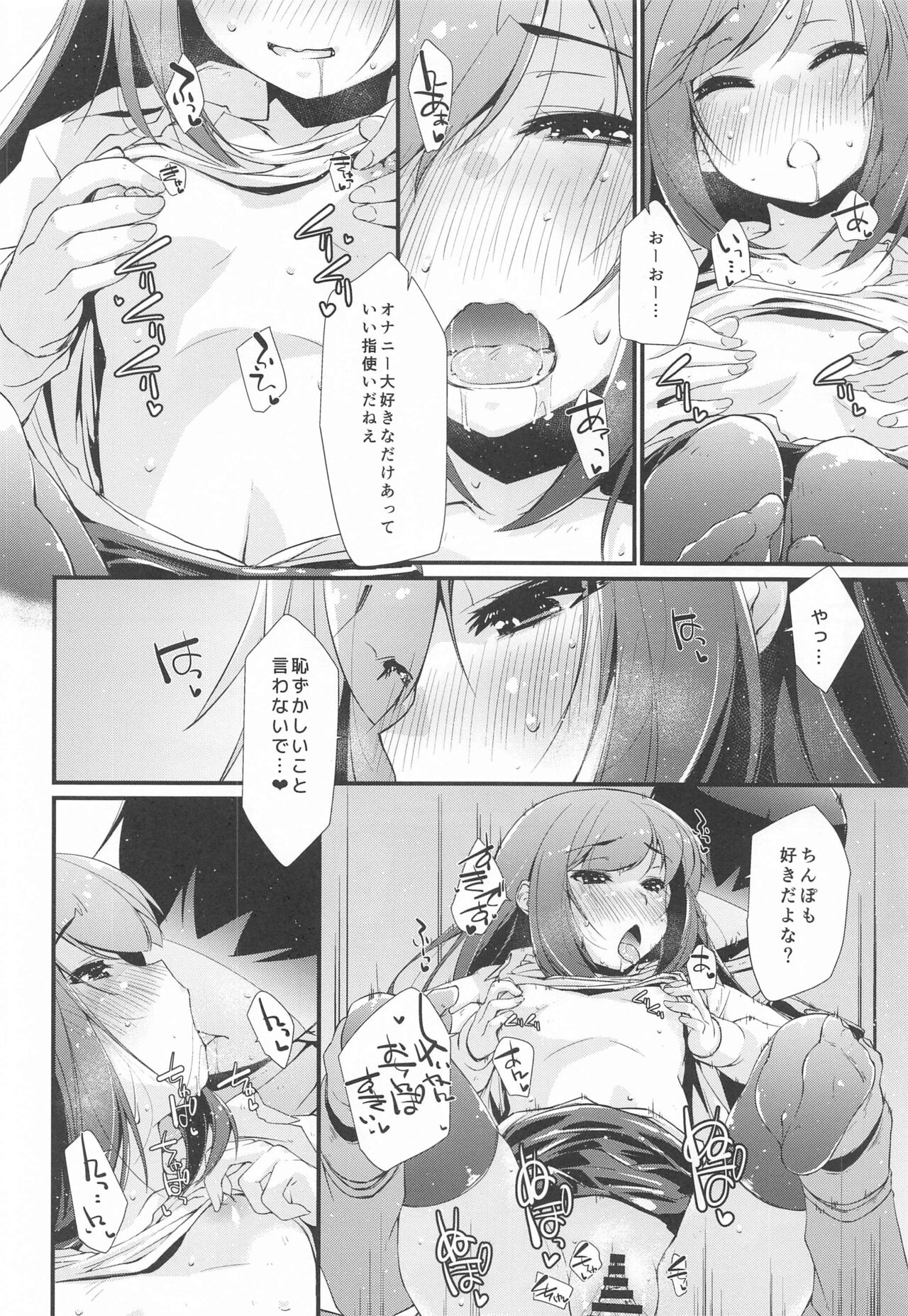 (C99) [致命傷 (弥舞秀人)] 朝潮ちゃんと甘々な、の続き。 (艦隊これくしょん -艦これ-)