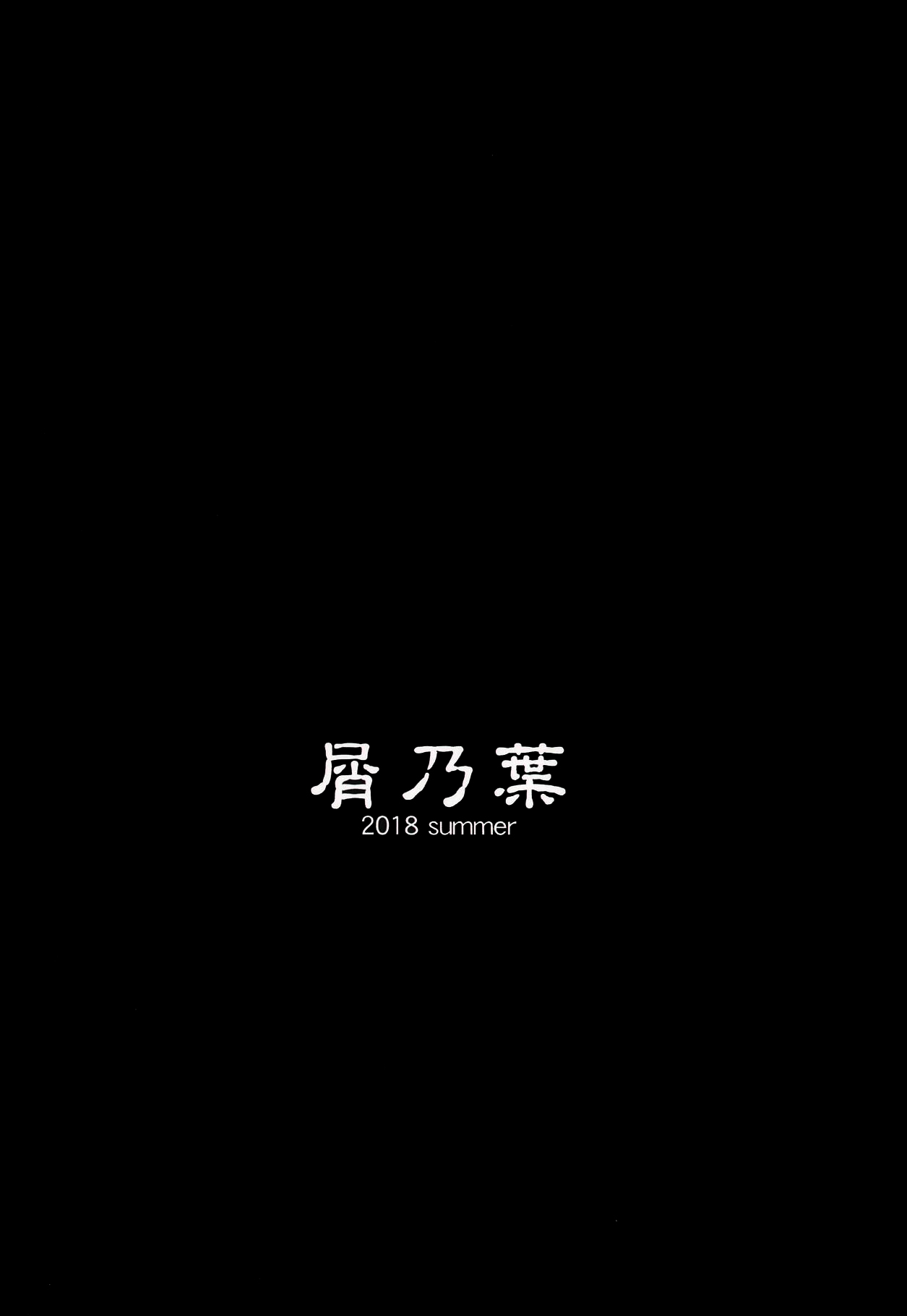 (C94) [屑乃葉 (有間乃ユウキ)] ラスティナVSヴァッヘン派 (グランブルーファンタジー) [中国翻訳]
