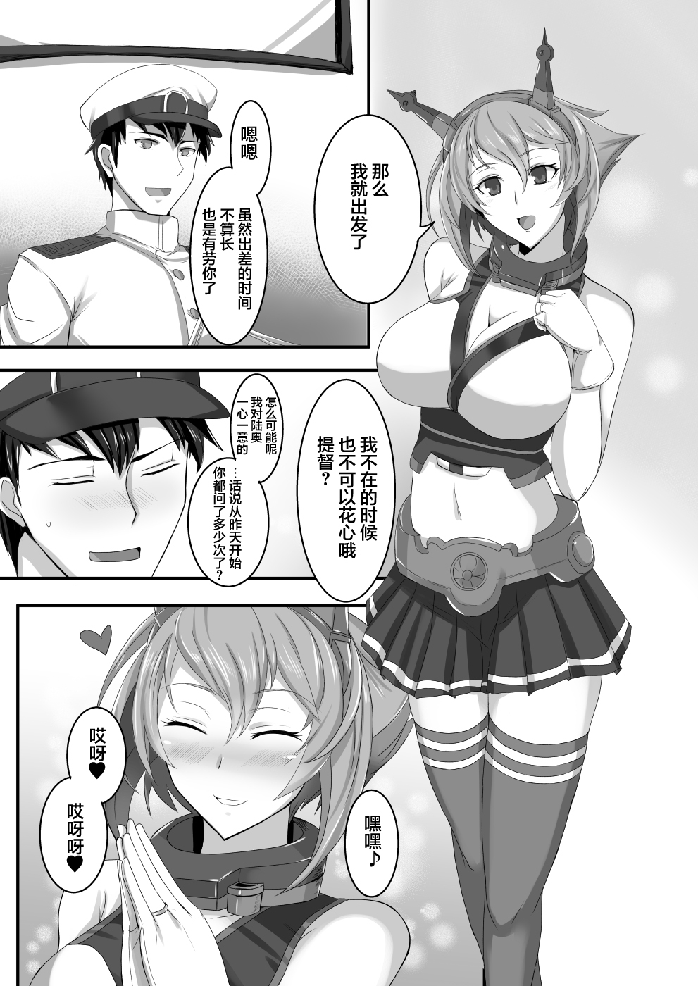 [玉子房 (隈吉)] 陥落体これくしょん (艦隊これくしょん -艦これ-) [中国翻訳] [DL版]