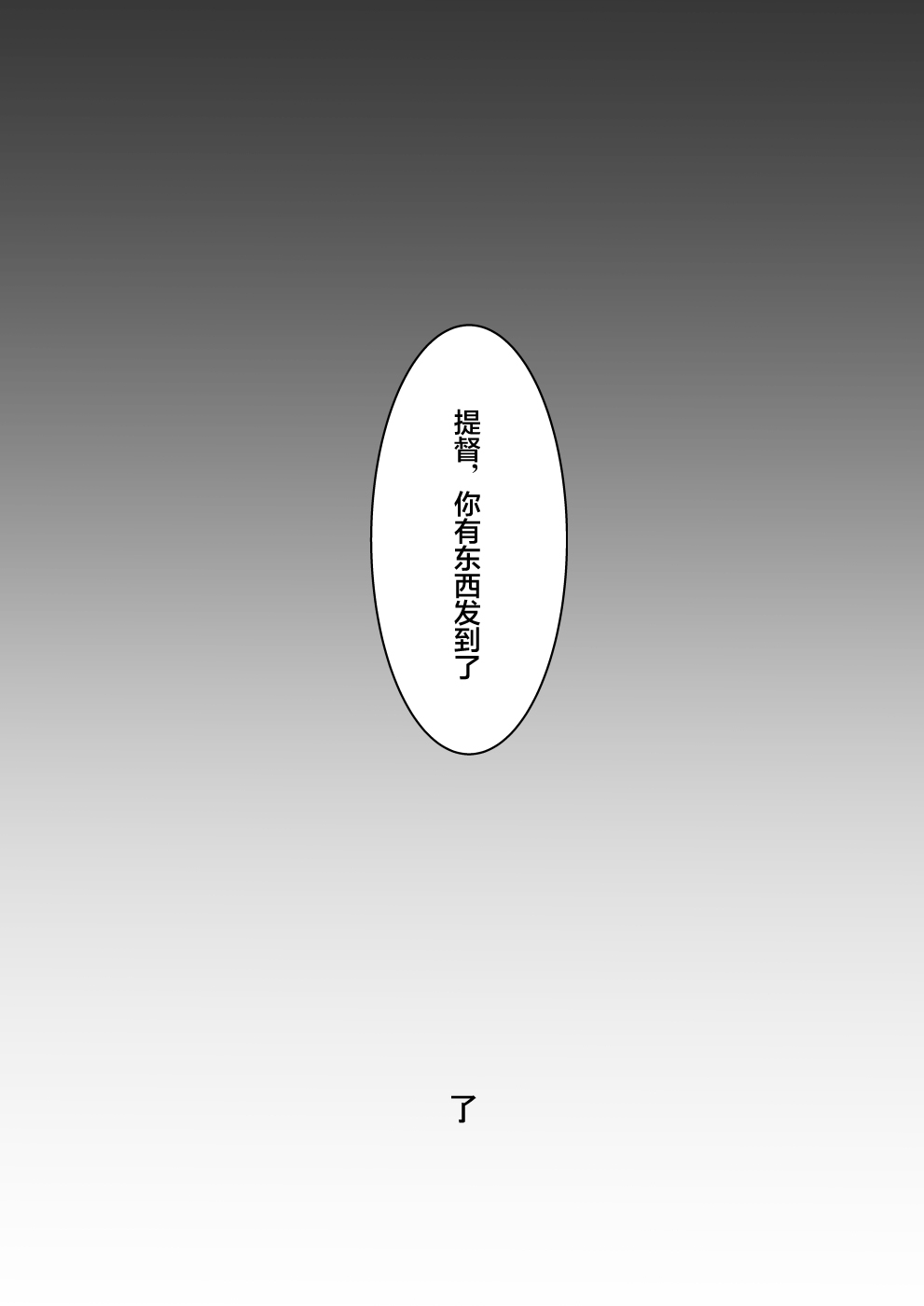 [玉子房 (隈吉)] 陥落体これくしょん (艦隊これくしょん -艦これ-) [中国翻訳] [DL版]
