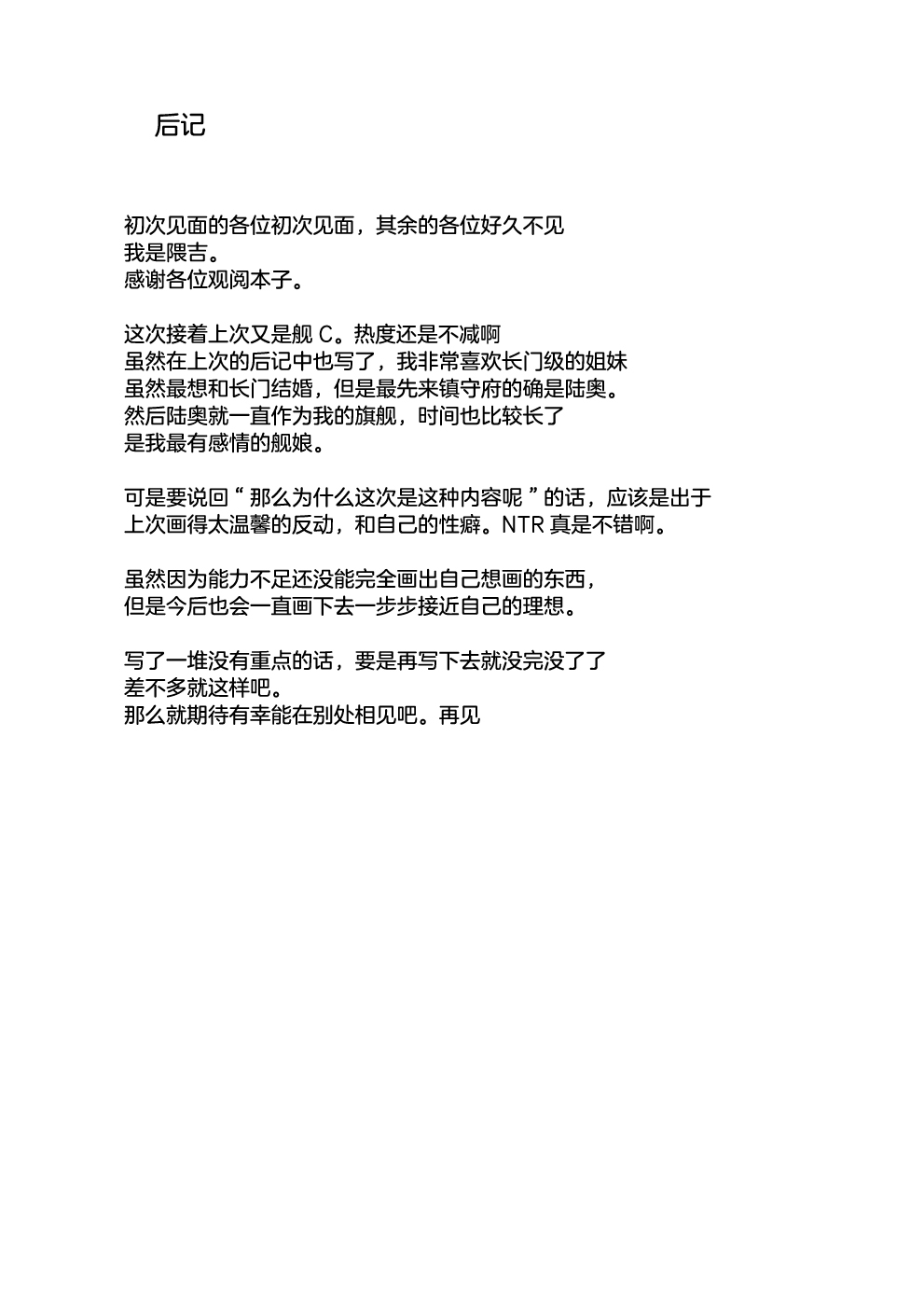 [玉子房 (隈吉)] 陥落体これくしょん (艦隊これくしょん -艦これ-) [中国翻訳] [DL版]