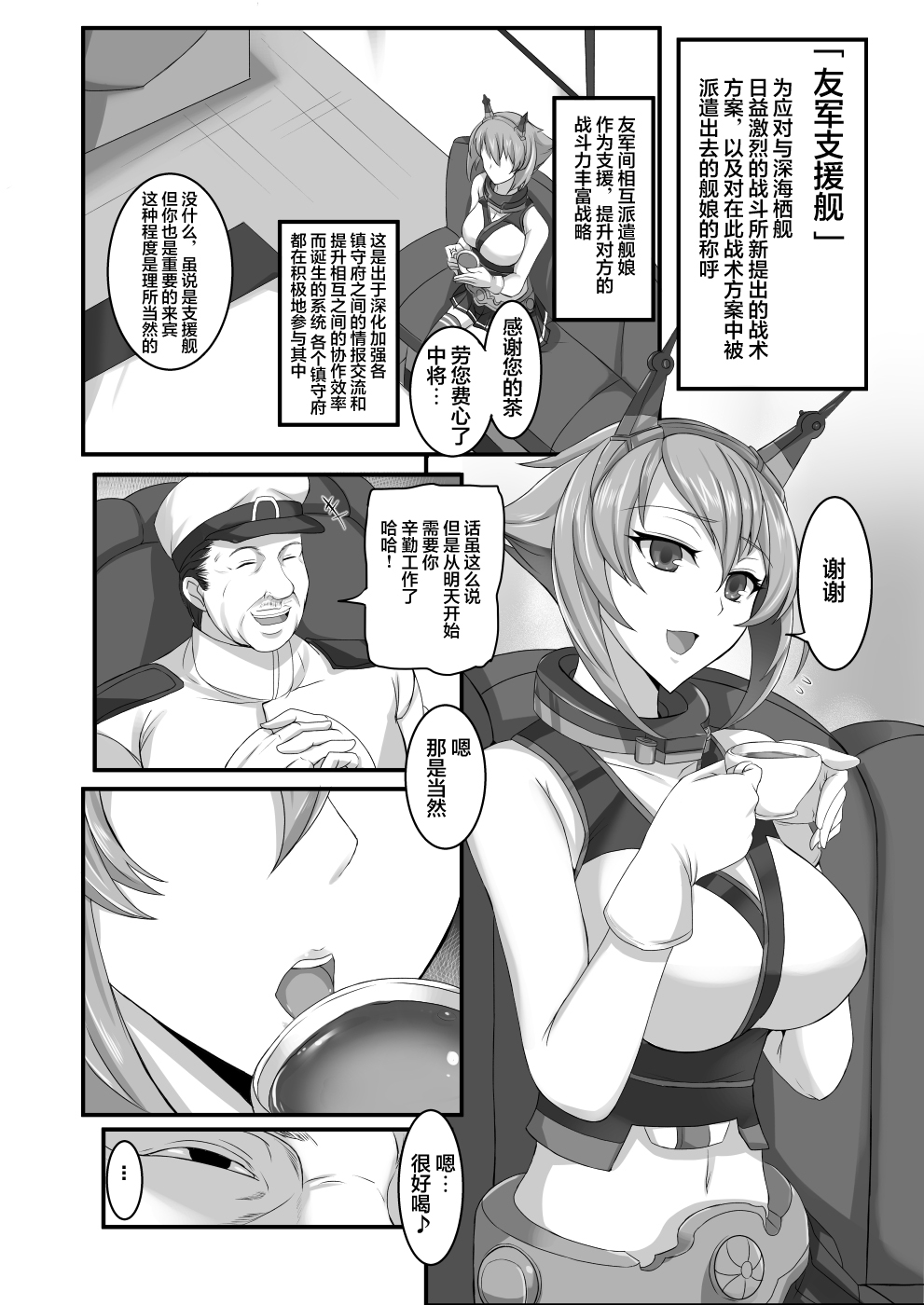 [玉子房 (隈吉)] 陥落体これくしょん (艦隊これくしょん -艦これ-) [中国翻訳] [DL版]