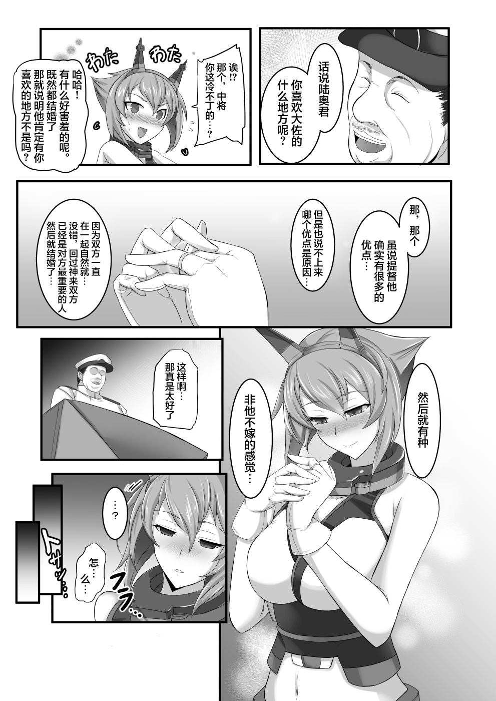 [玉子房 (隈吉)] 陥落体これくしょん (艦隊これくしょん -艦これ-) [中国翻訳] [DL版]