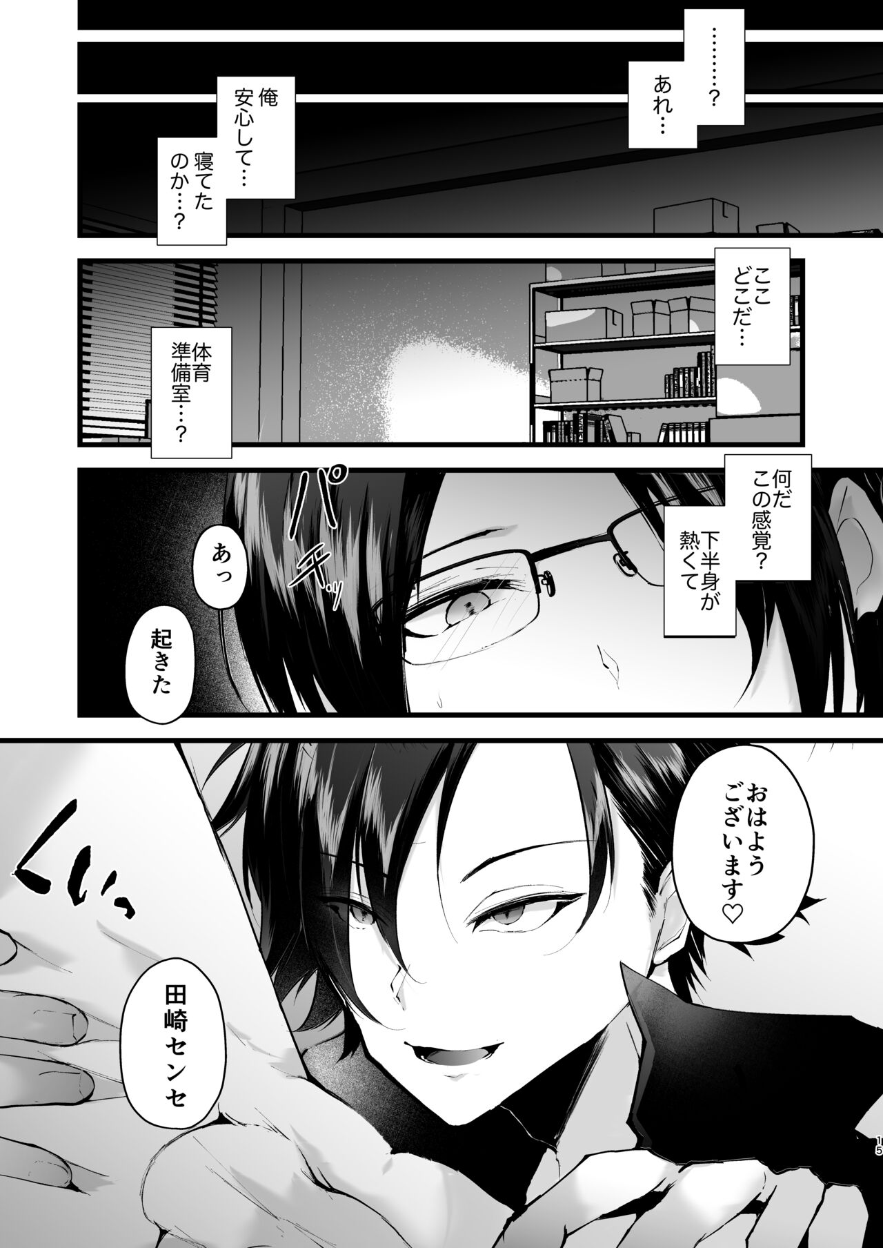 [FZ: (藤咲ふじこ)] これも授業の一環です2 [DL版]