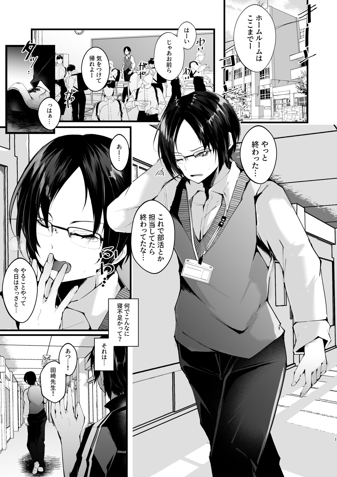 [FZ: (藤咲ふじこ)] これも授業の一環です2 [DL版]