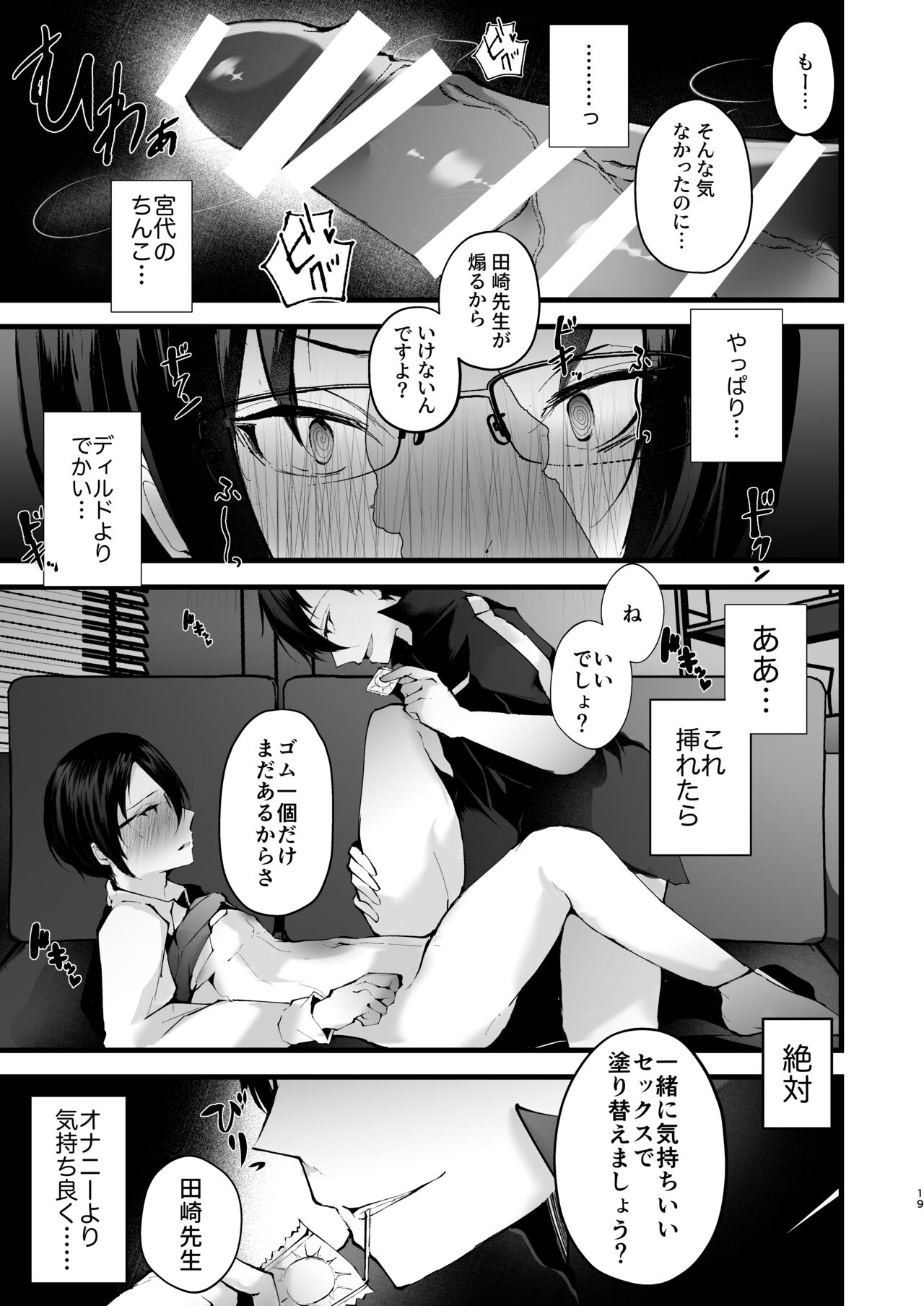 [FZ: (藤咲ふじこ)] これも授業の一環です2 [DL版]