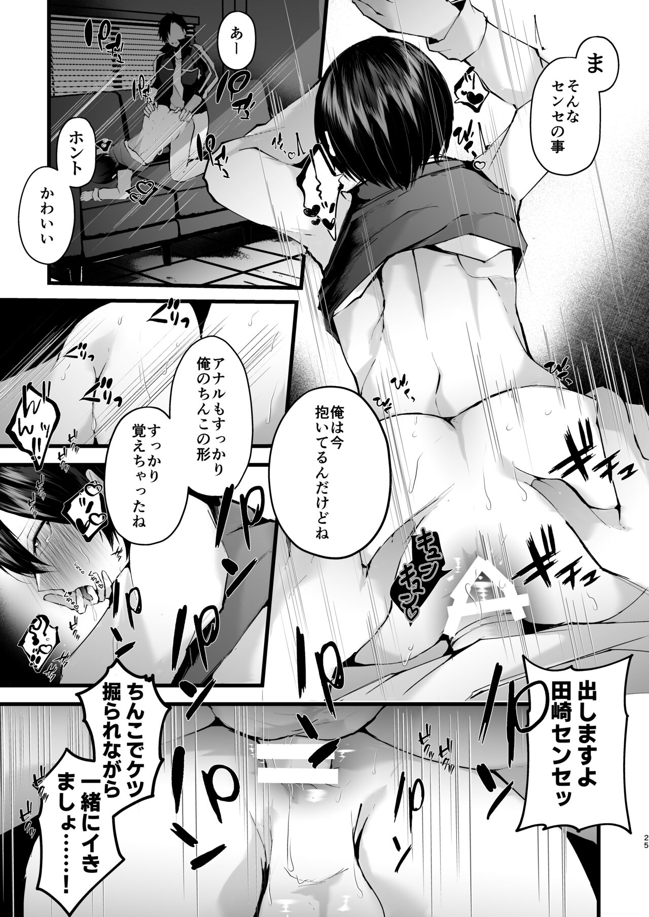 [FZ: (藤咲ふじこ)] これも授業の一環です2 [DL版]