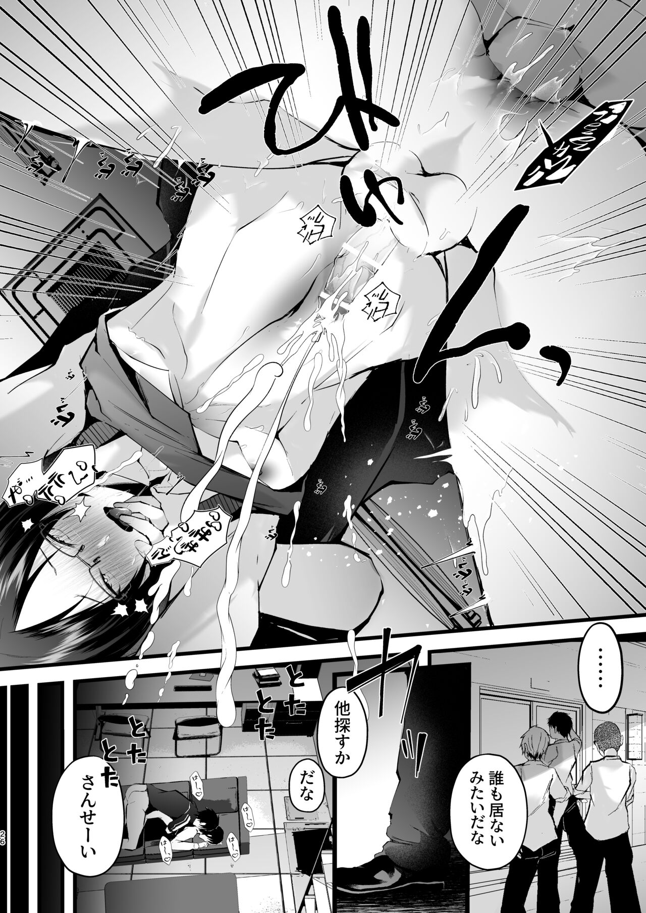 [FZ: (藤咲ふじこ)] これも授業の一環です2 [DL版]