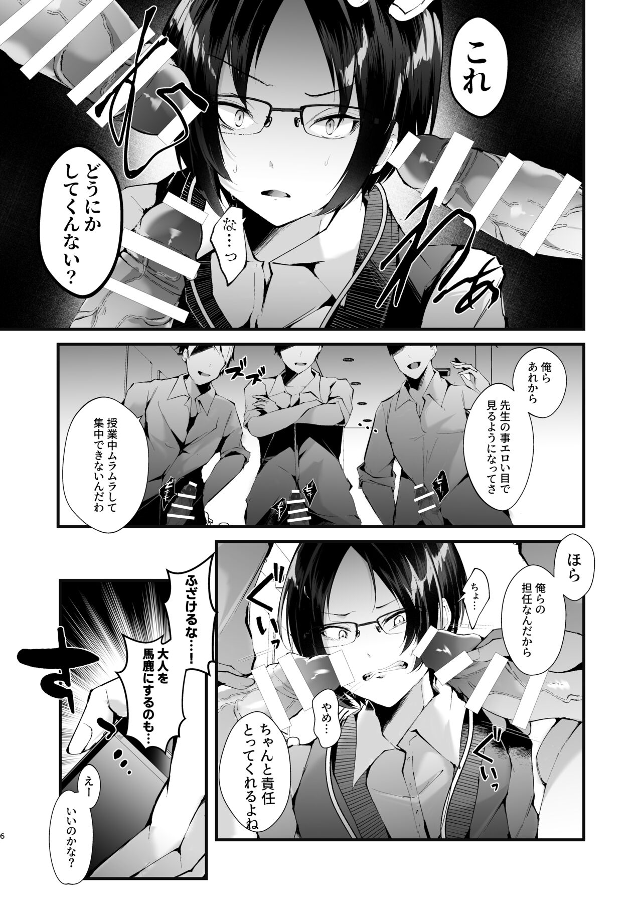[FZ: (藤咲ふじこ)] これも授業の一環です2 [DL版]