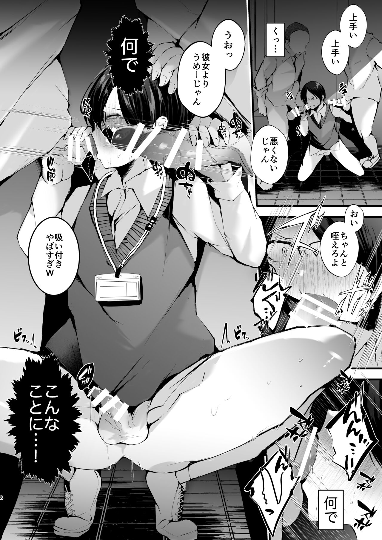 [FZ: (藤咲ふじこ)] これも授業の一環です2 [DL版]