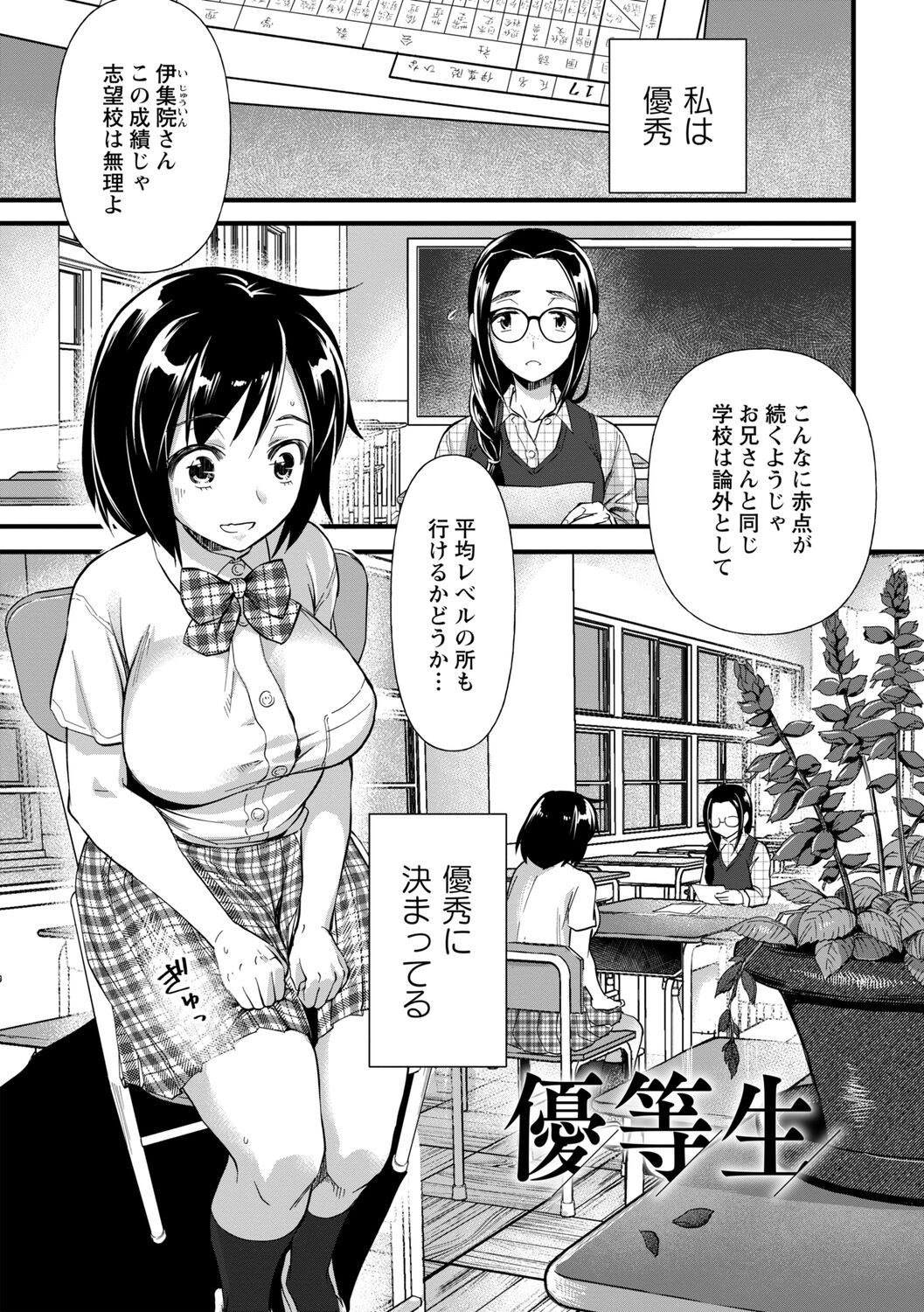 [松本痙] 肉虐エゴイズム [DL版]