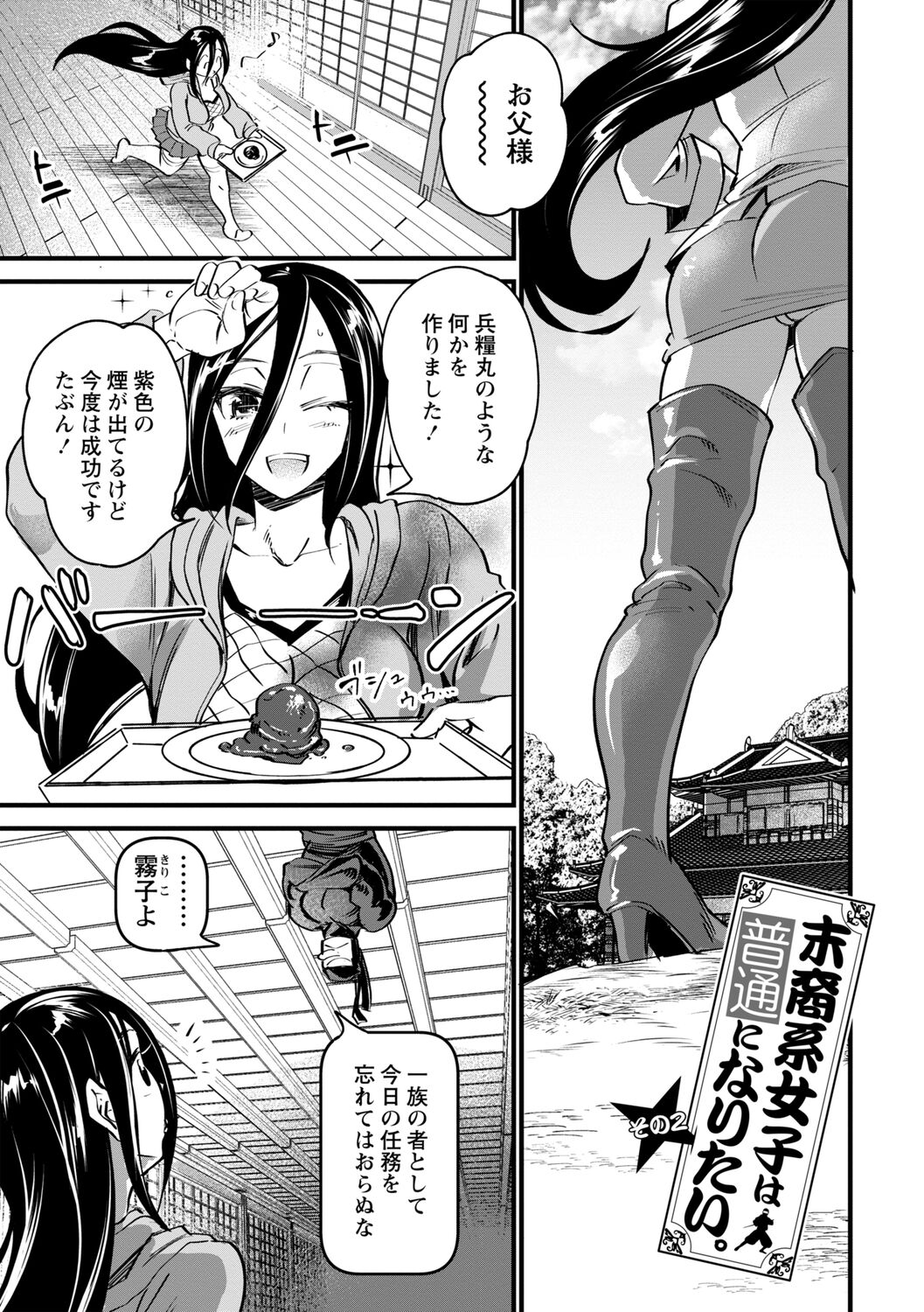 [松本痙] 肉虐エゴイズム [DL版]