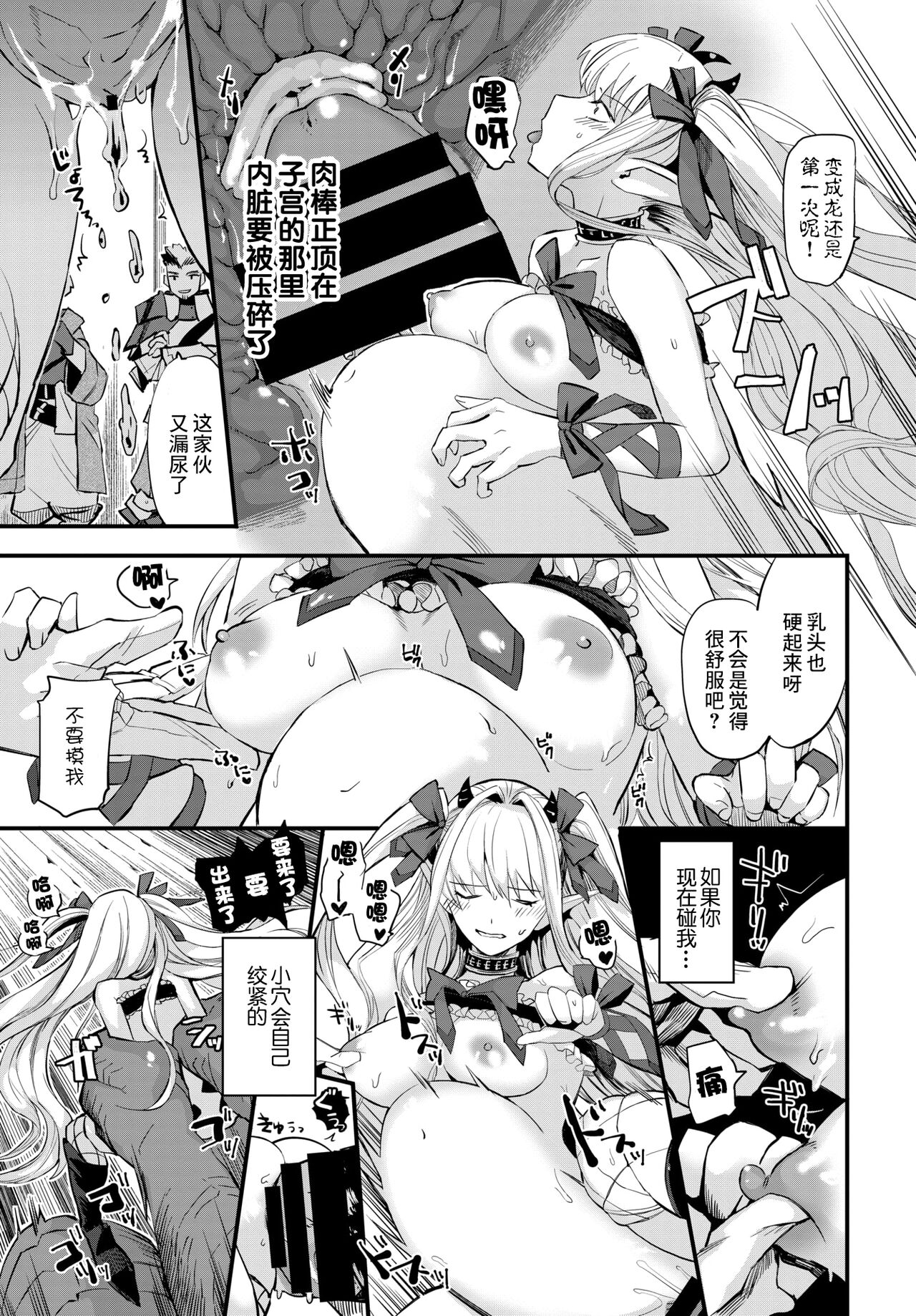 [うのせろ] 魔王の娘は欲深い (COMIC BAVEL 2022年4月号) [中国翻訳] [DL版]