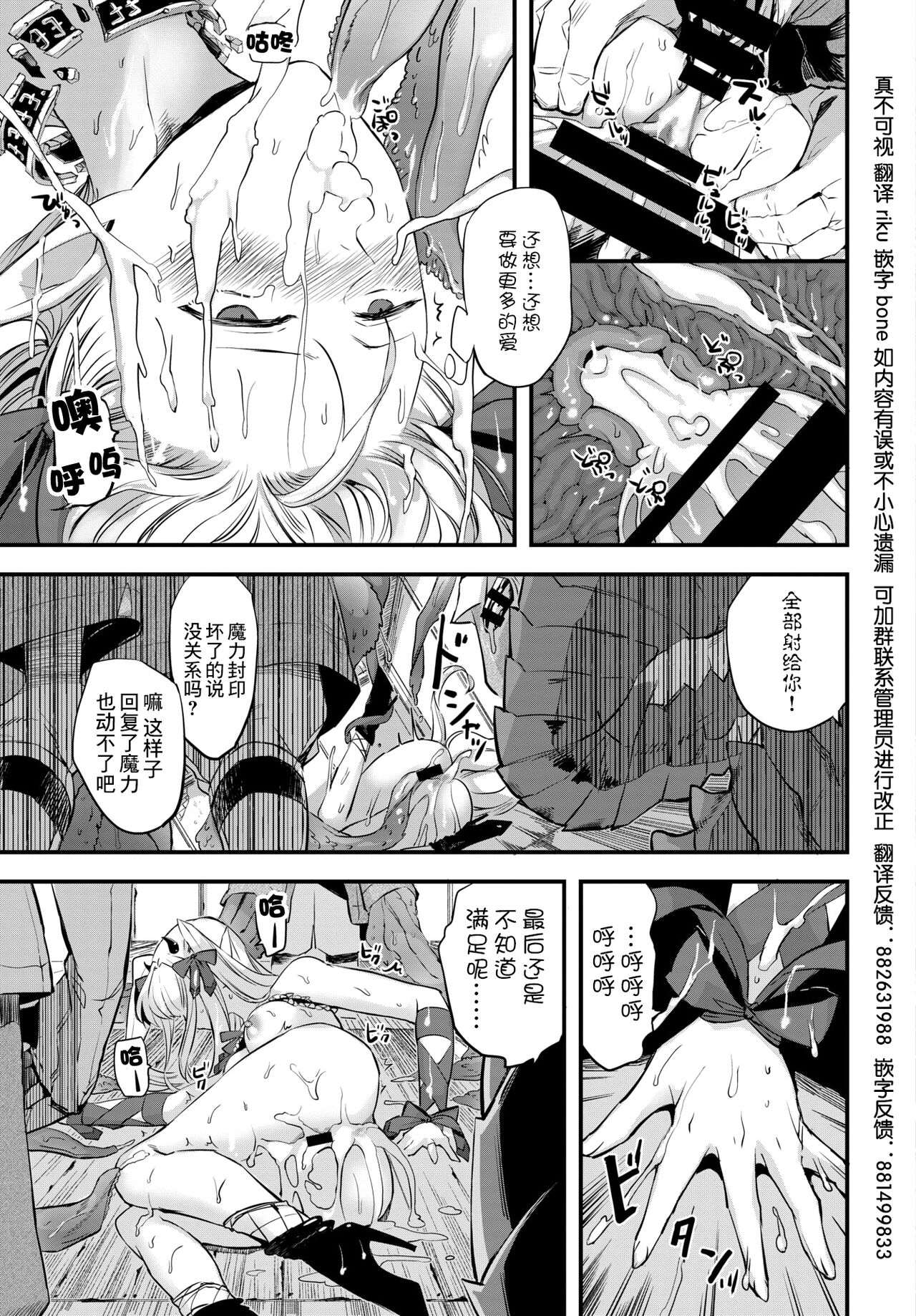 [うのせろ] 魔王の娘は欲深い (COMIC BAVEL 2022年4月号) [中国翻訳] [DL版]