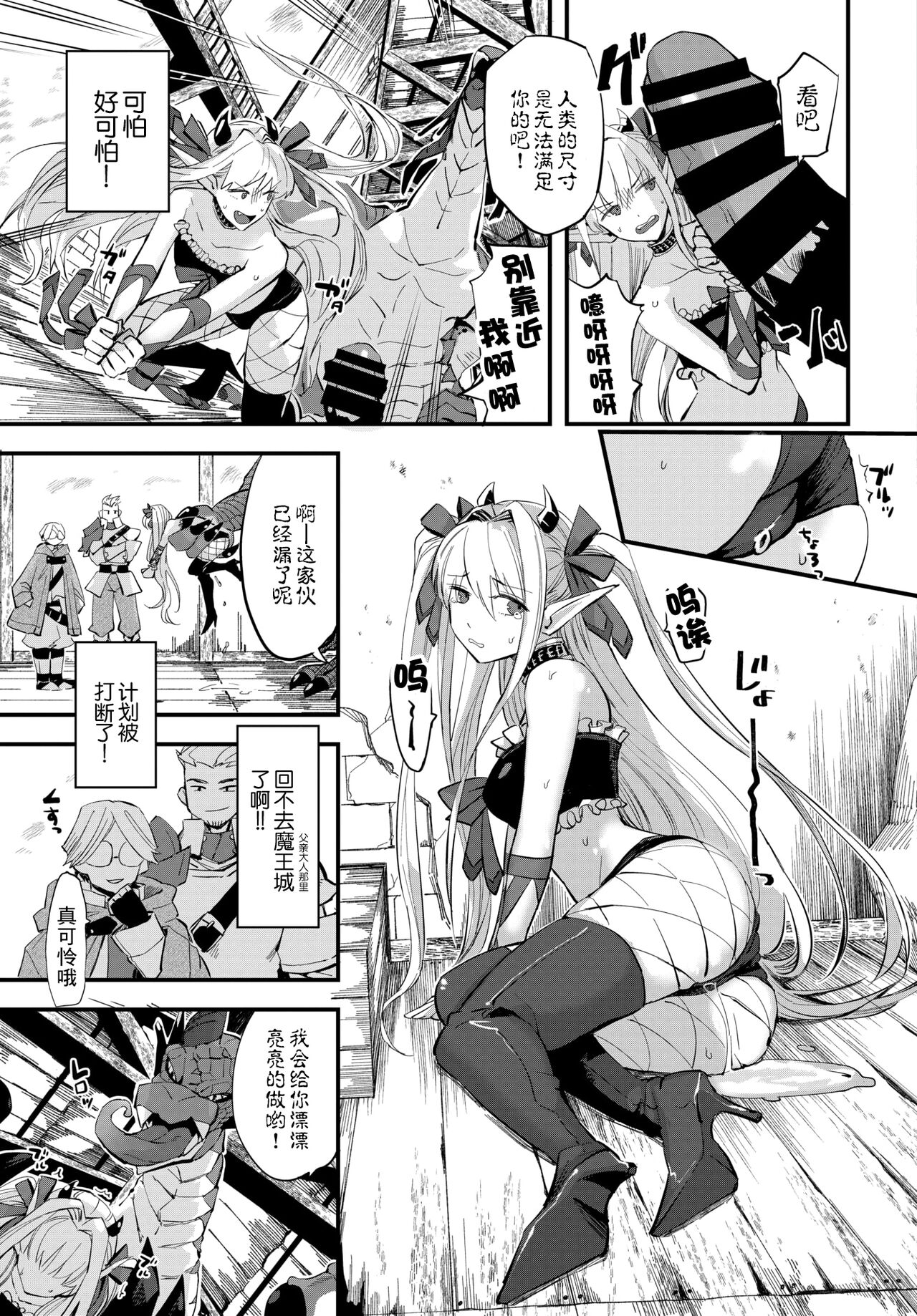 [うのせろ] 魔王の娘は欲深い (COMIC BAVEL 2022年4月号) [中国翻訳] [DL版]