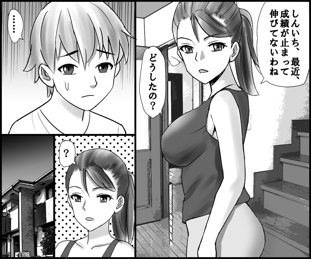 [年上熟女の魅力] お母さんと秘密の受験勉強