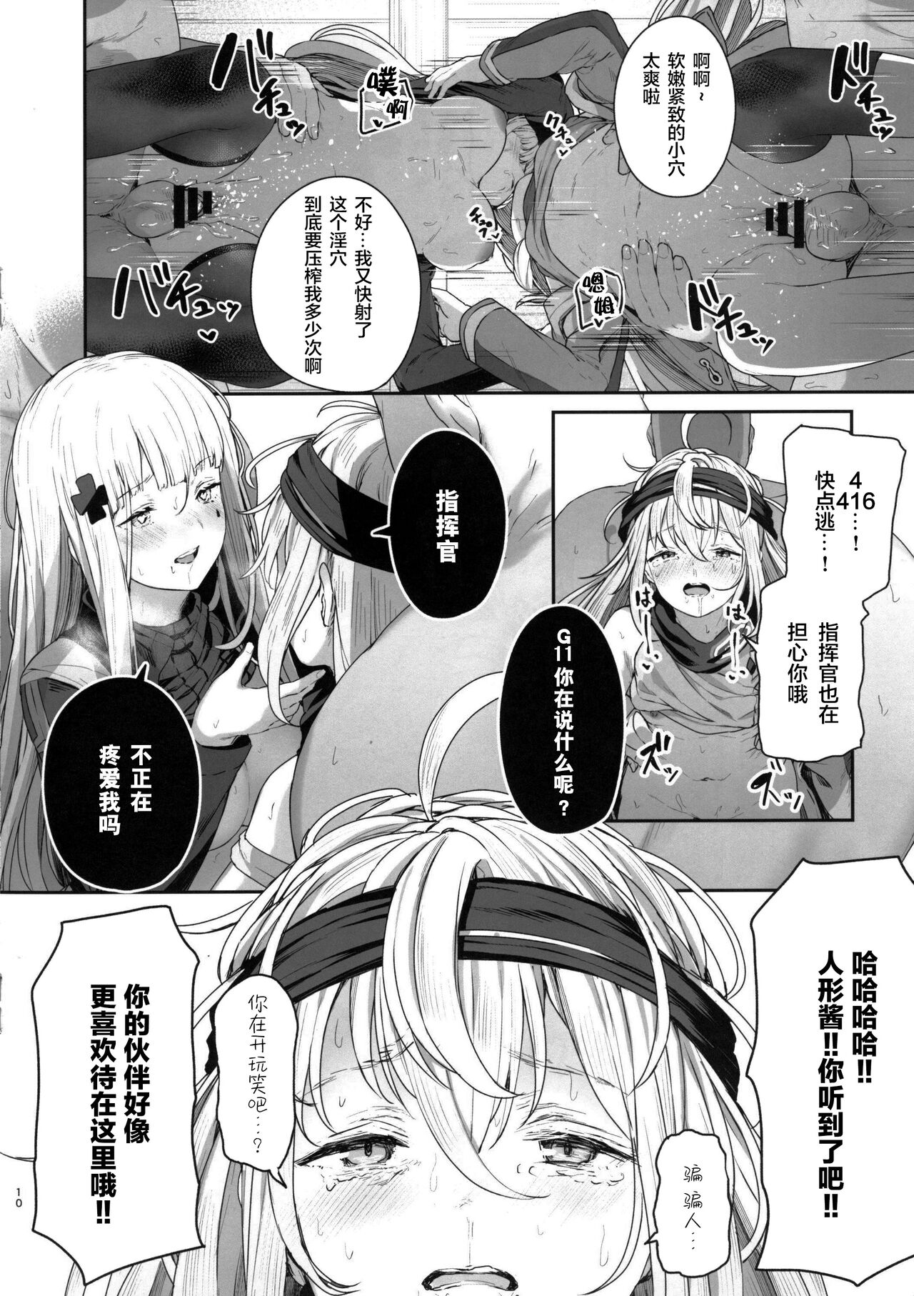 (C99) [SINGULARITR (よろず)] どるふろミニ合同誌 (少女前線) [中国翻訳]