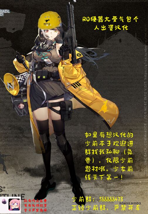 (C99) [SINGULARITR (よろず)] どるふろミニ合同誌 (少女前線) [中国翻訳]