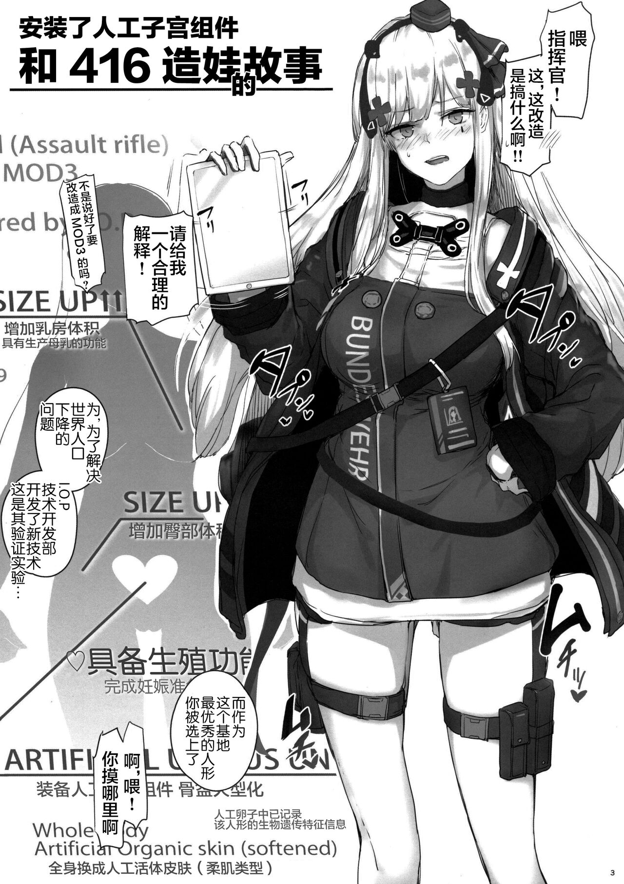 (C99) [SINGULARITR (よろず)] どるふろミニ合同誌 (少女前線) [中国翻訳]