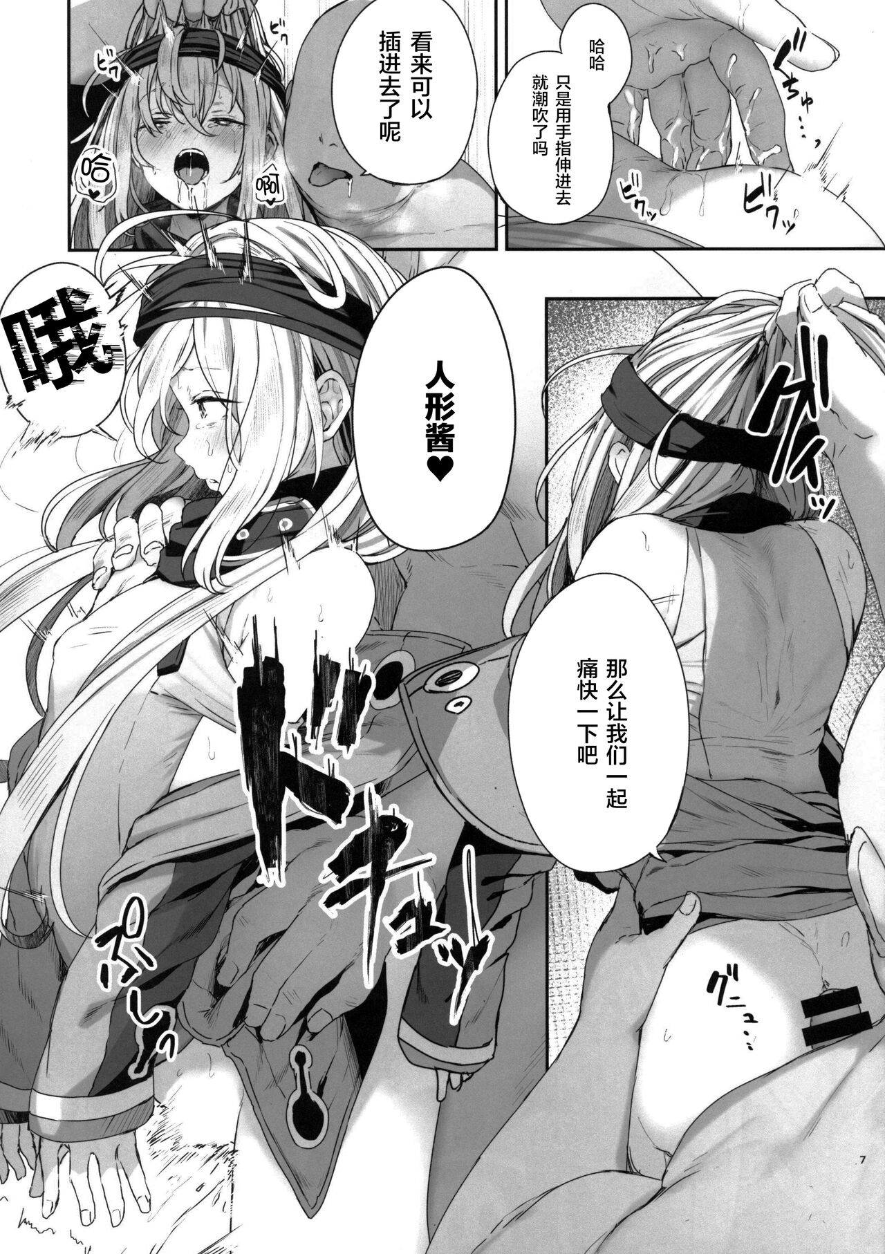 (C99) [SINGULARITR (よろず)] どるふろミニ合同誌 (少女前線) [中国翻訳]