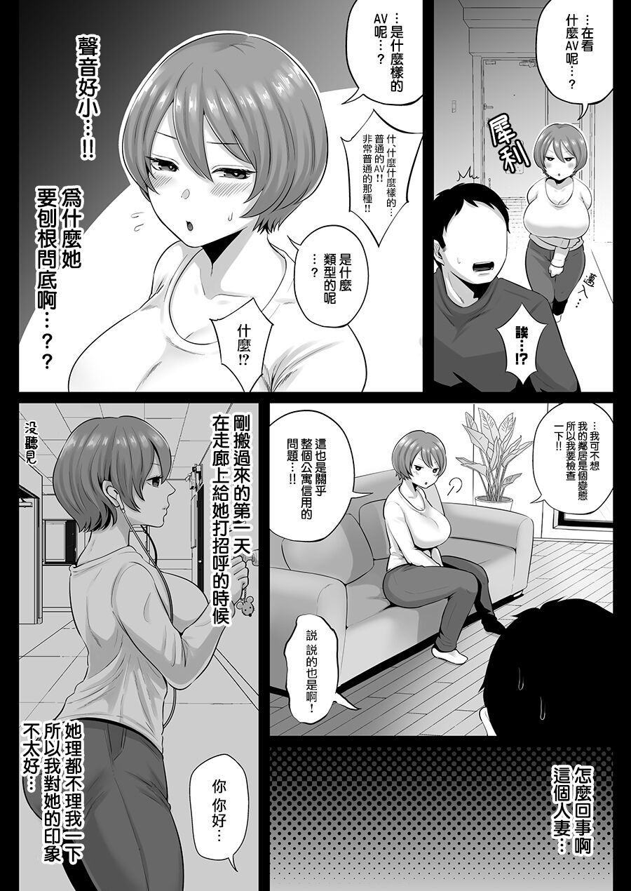 [鼠の母 (鼠のぼ、しゅんか企画)] 隣人のむっちりエロ妻はめ比べ (オリジナル)