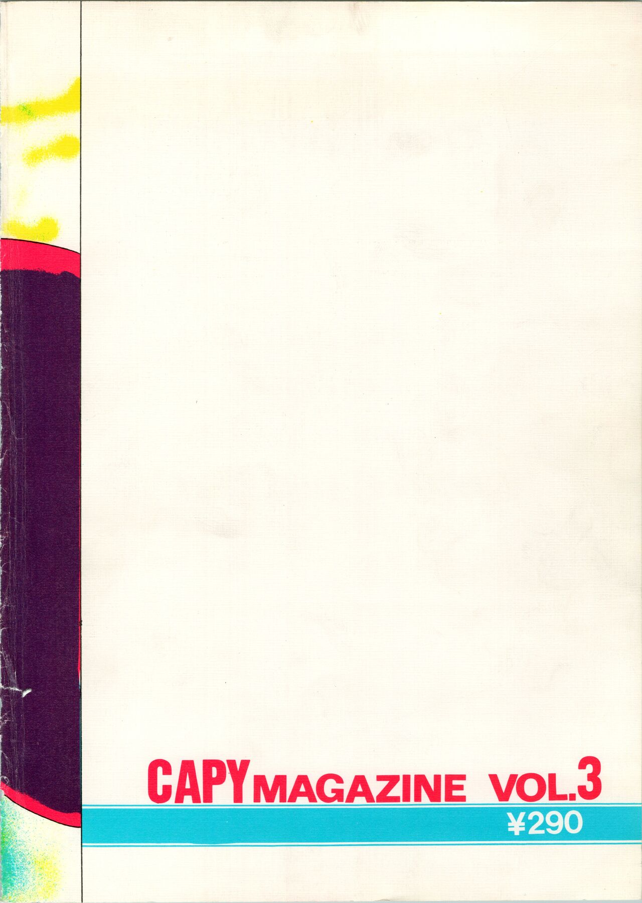 [きゃぴい出版 (岩気裕司)] CAPY マガジン Vol.3 (うる星やつら、ダーティペア、機動戦士Zガンダム)